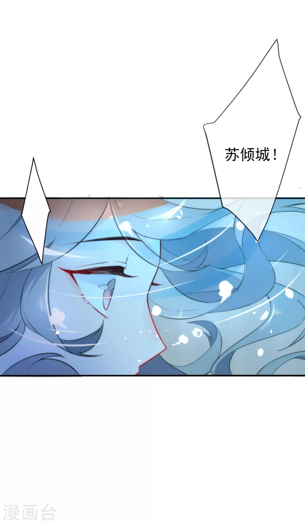 第8话 想起来了！26