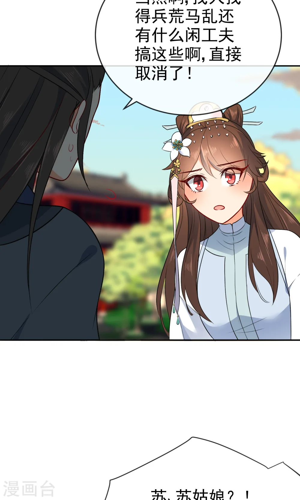 第56话 我只是一个玩物？34