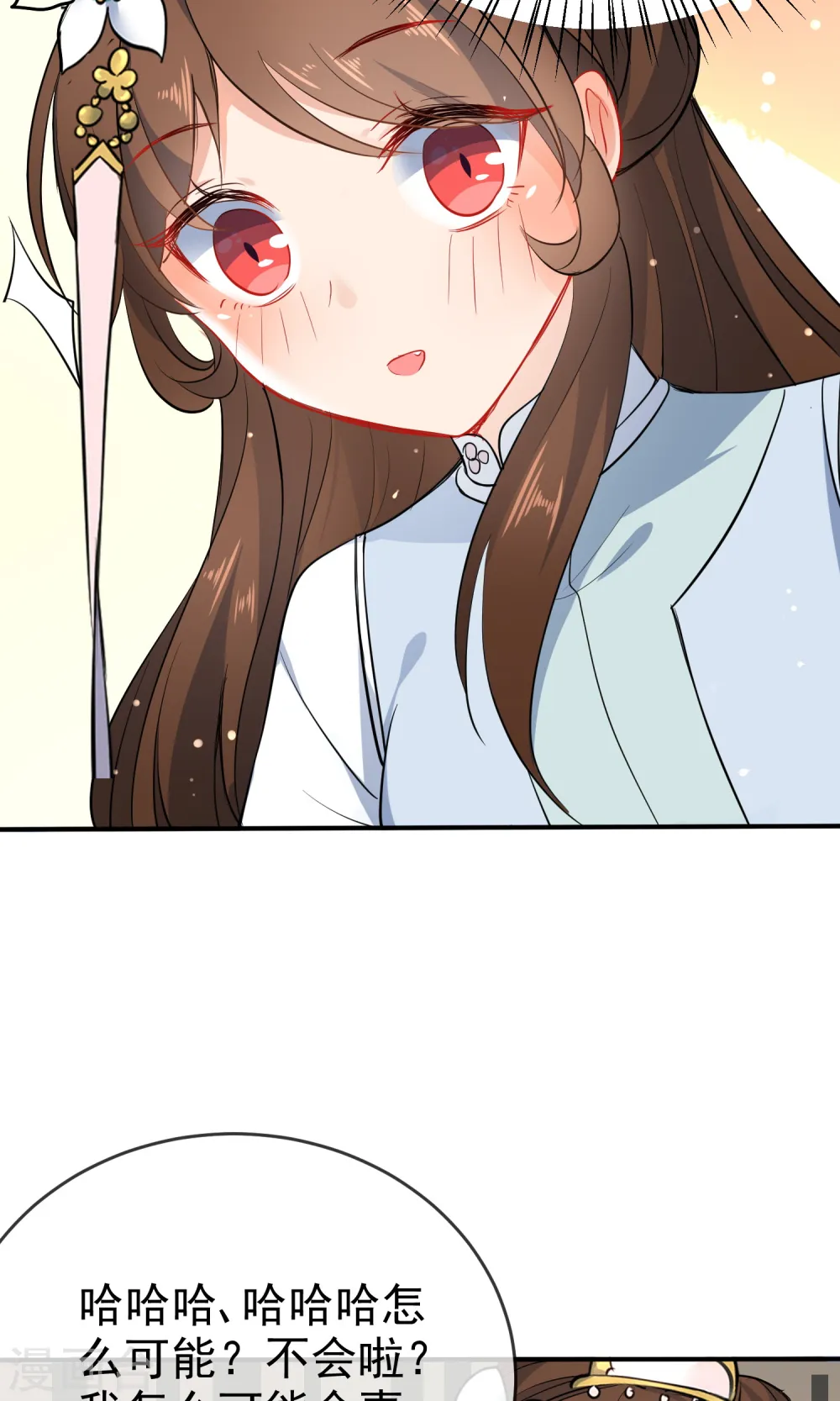 第56话 我只是一个玩物？5