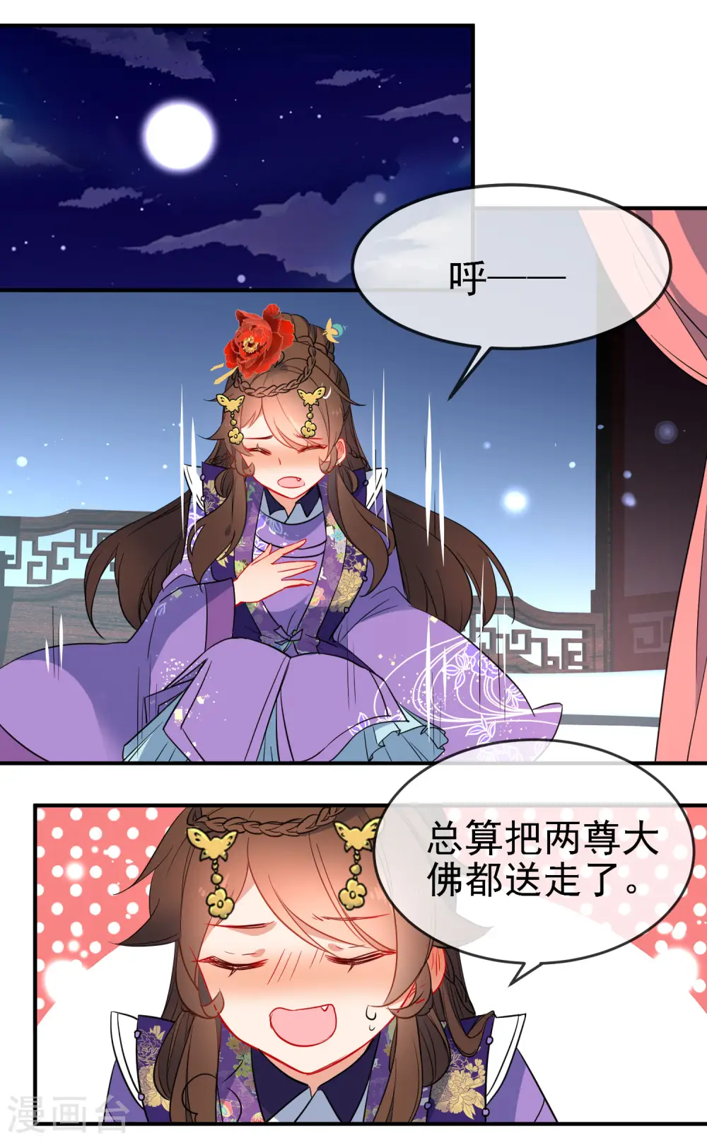 第94话 少女心哥哥我懂15