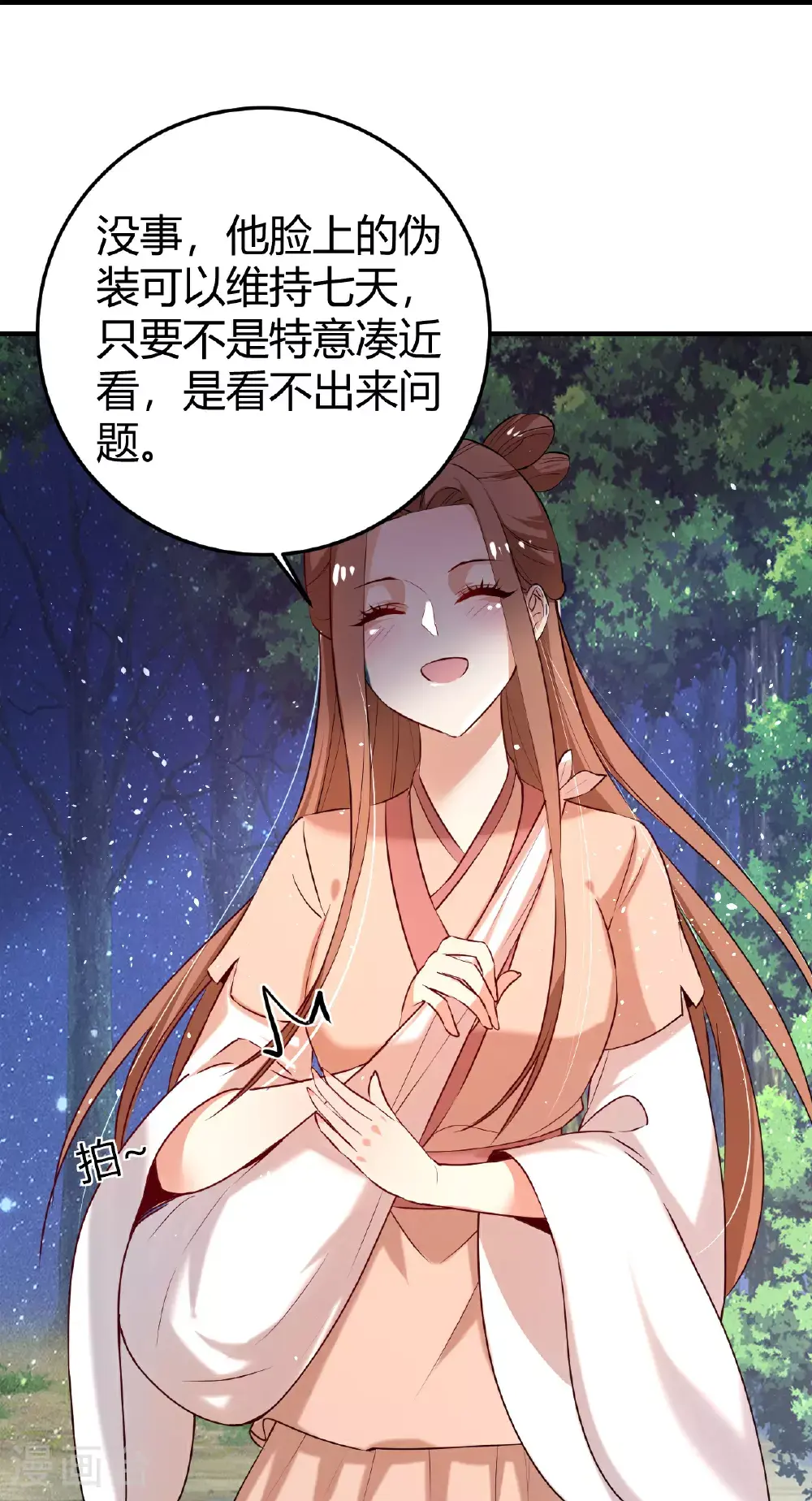 第352话 孤身入敌营22