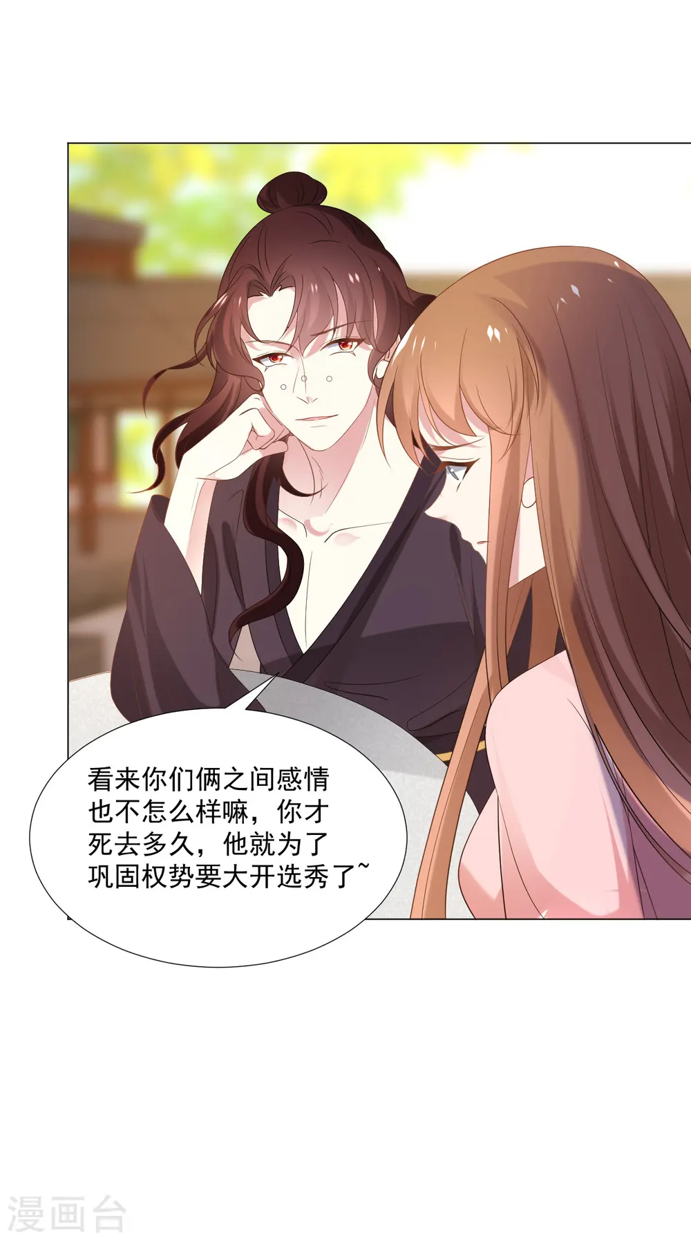 第308话 引蛇出洞35