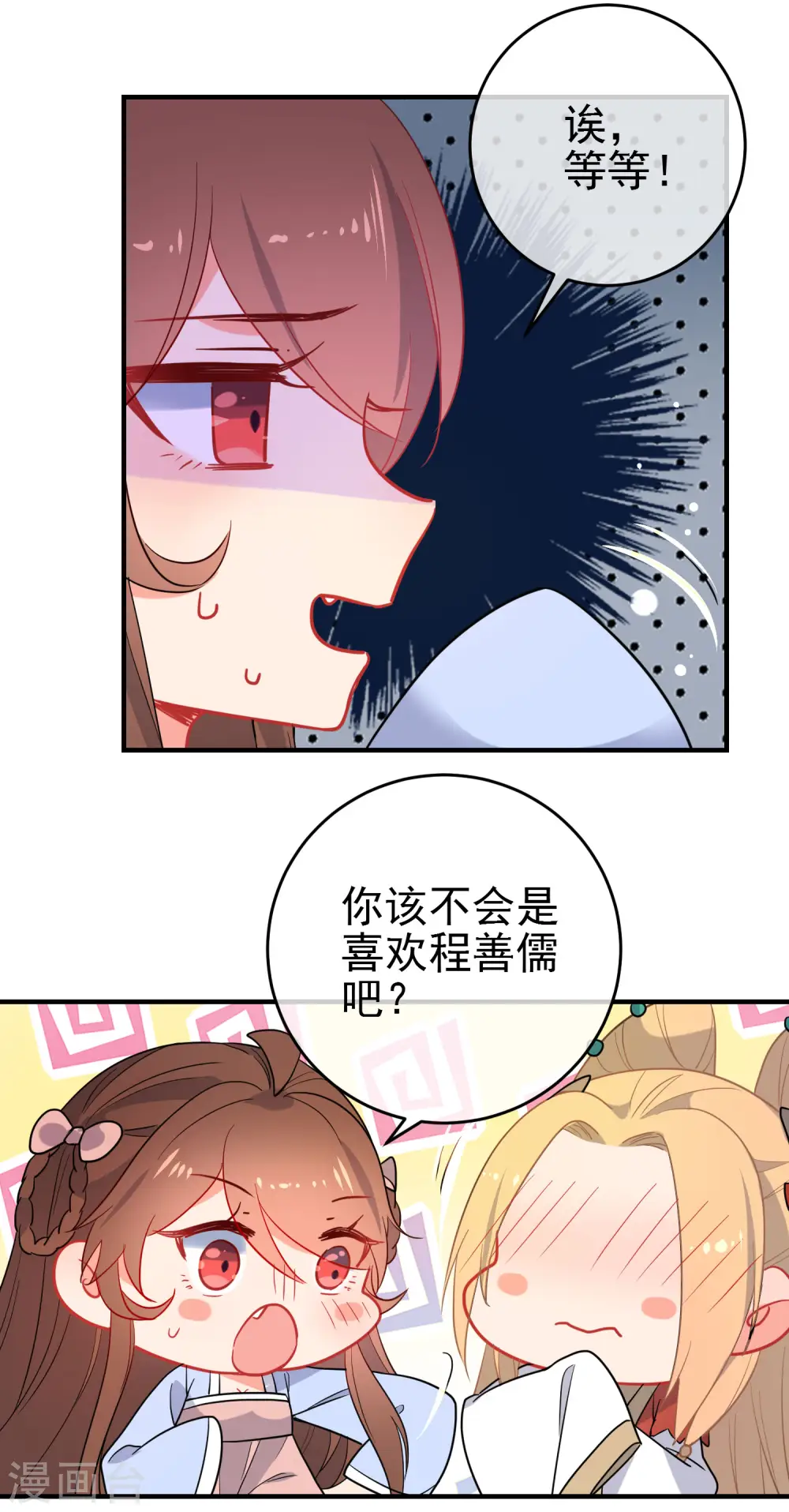 第151话 勇气？痴心？14
