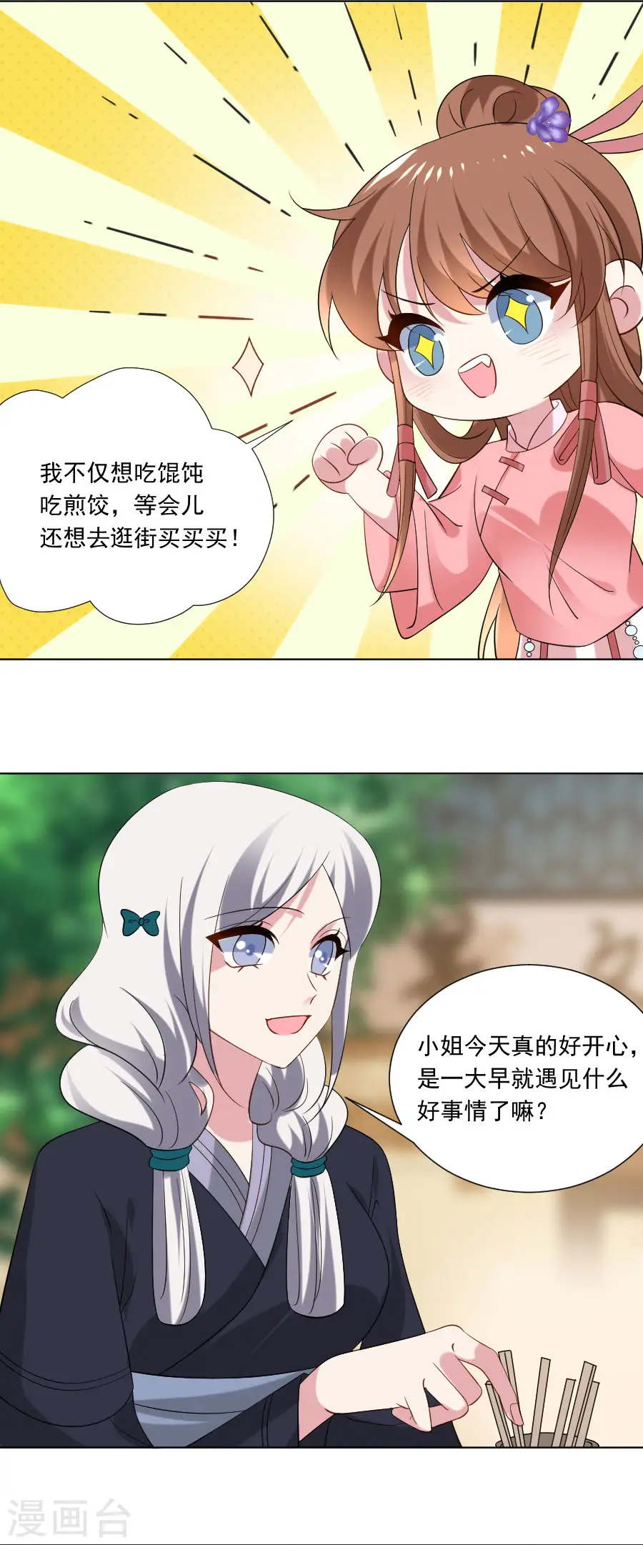 第301话 疯狂的疯子3