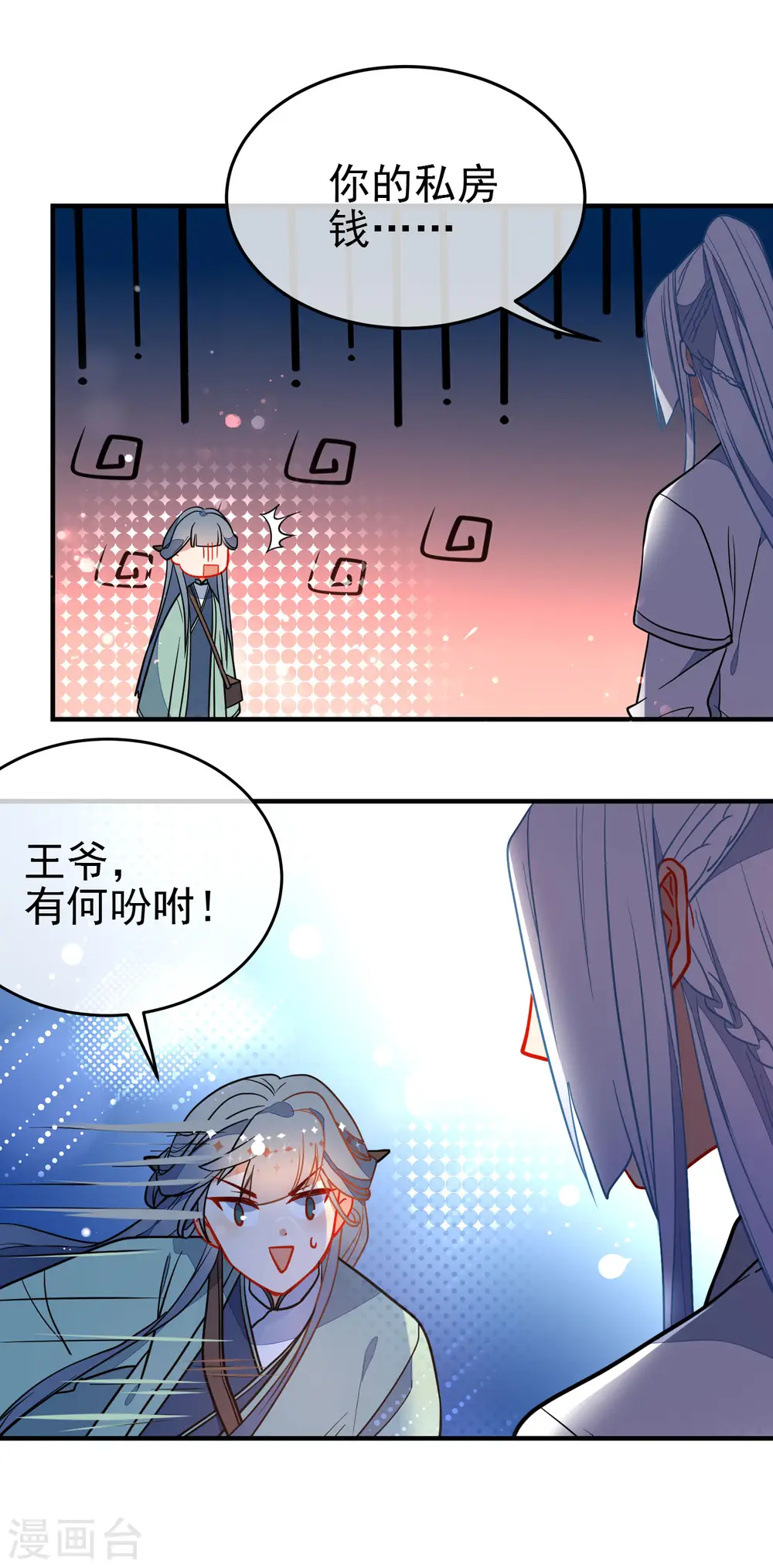 第129话 宠你如蜜9