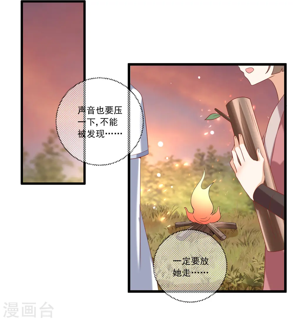 第218话 心里的答案15