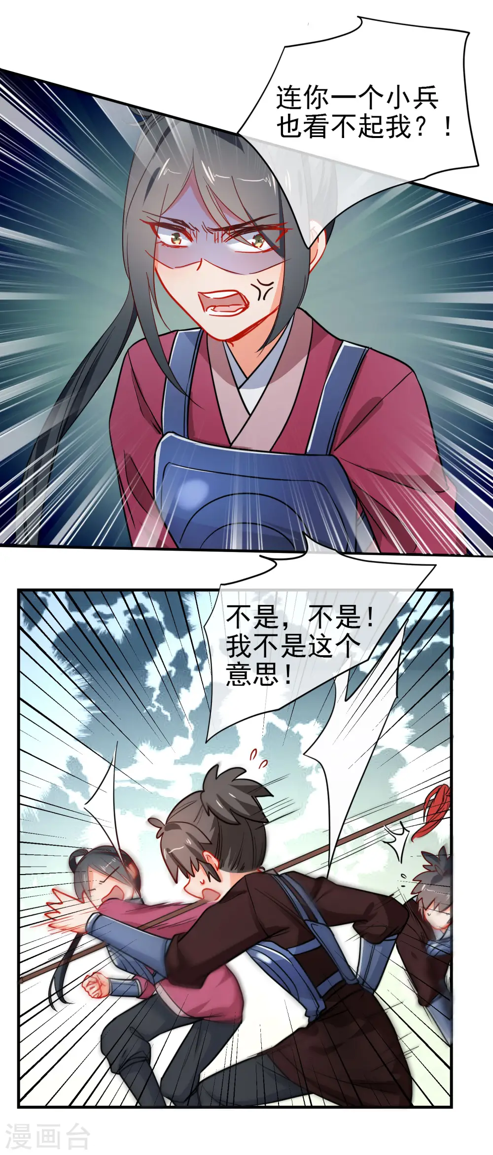 第153话 巾帼女将9
