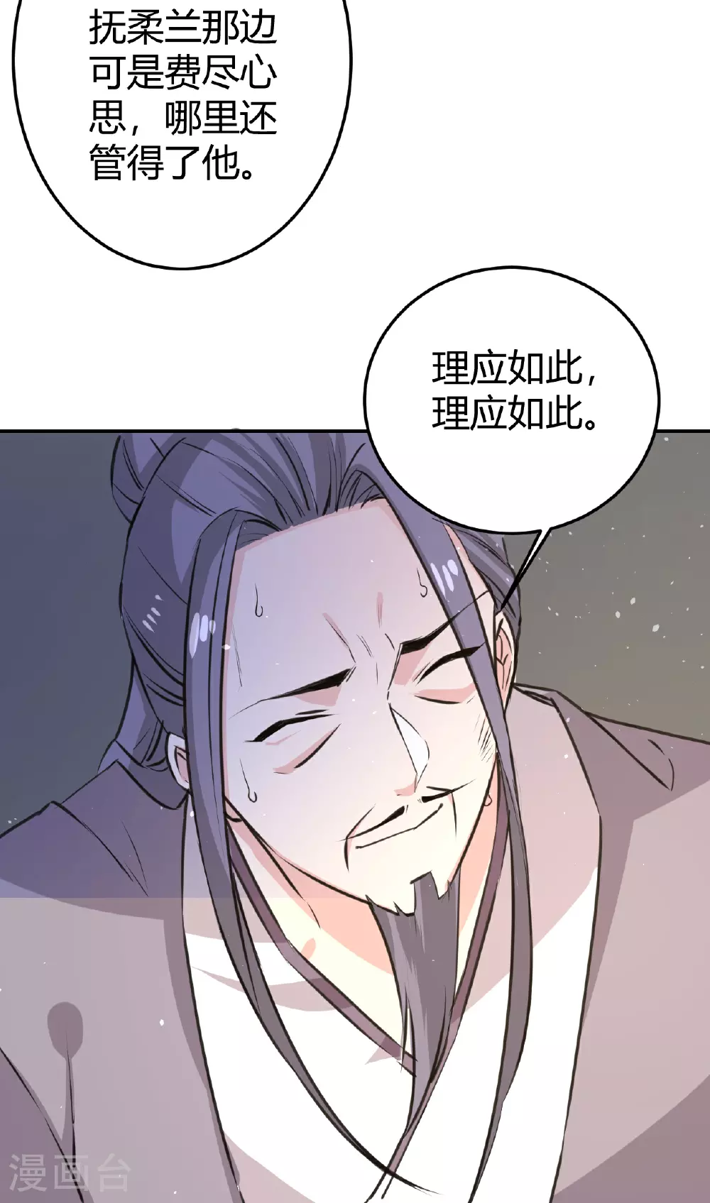 第351话 大鱼现身11