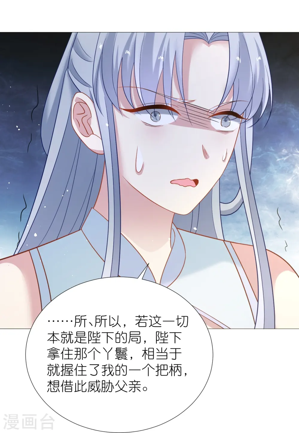 第340话 不好的预感18