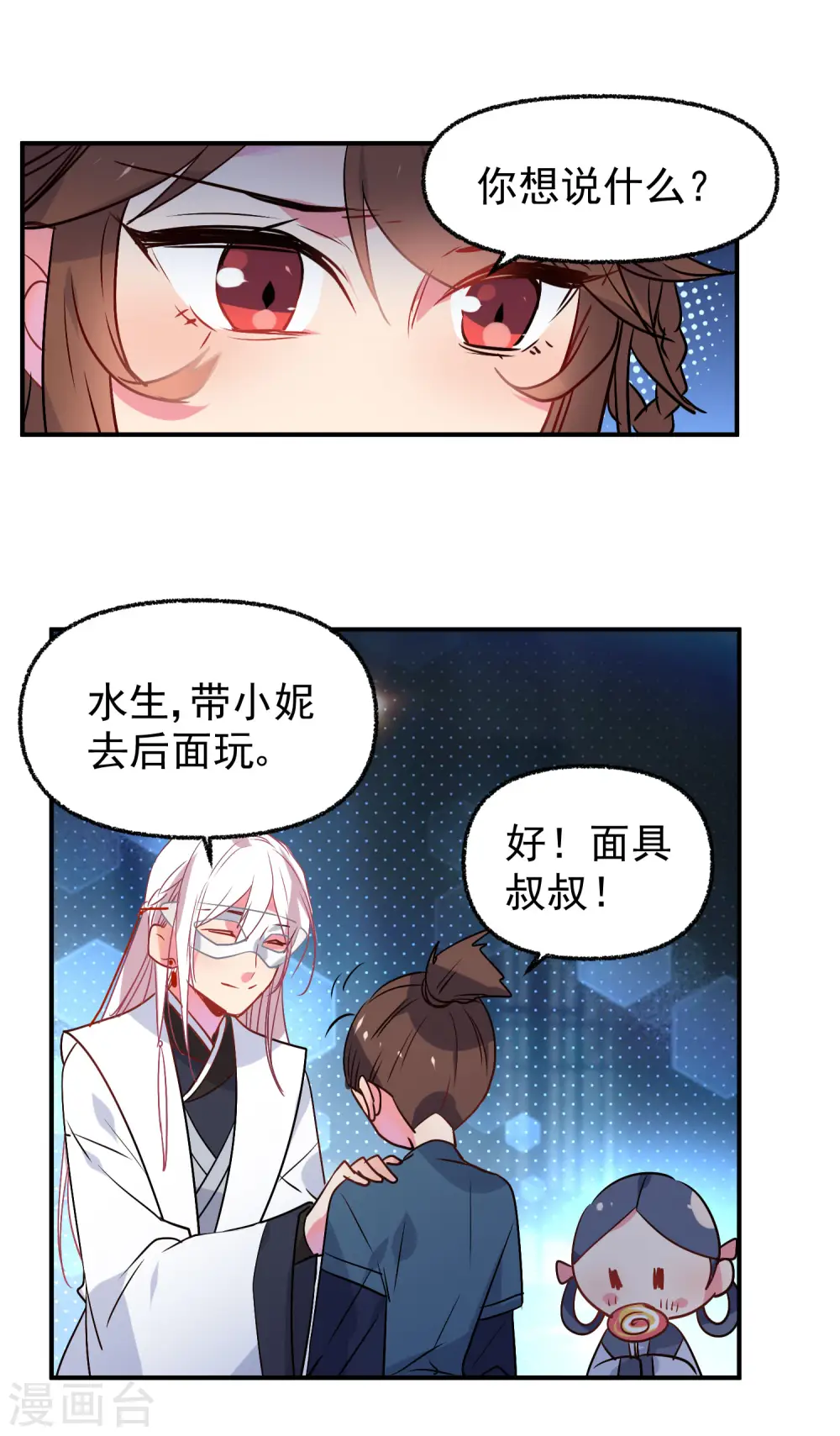 第166话 地下交易8