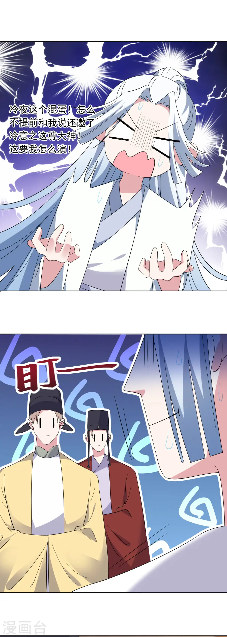 第292话 两清？10