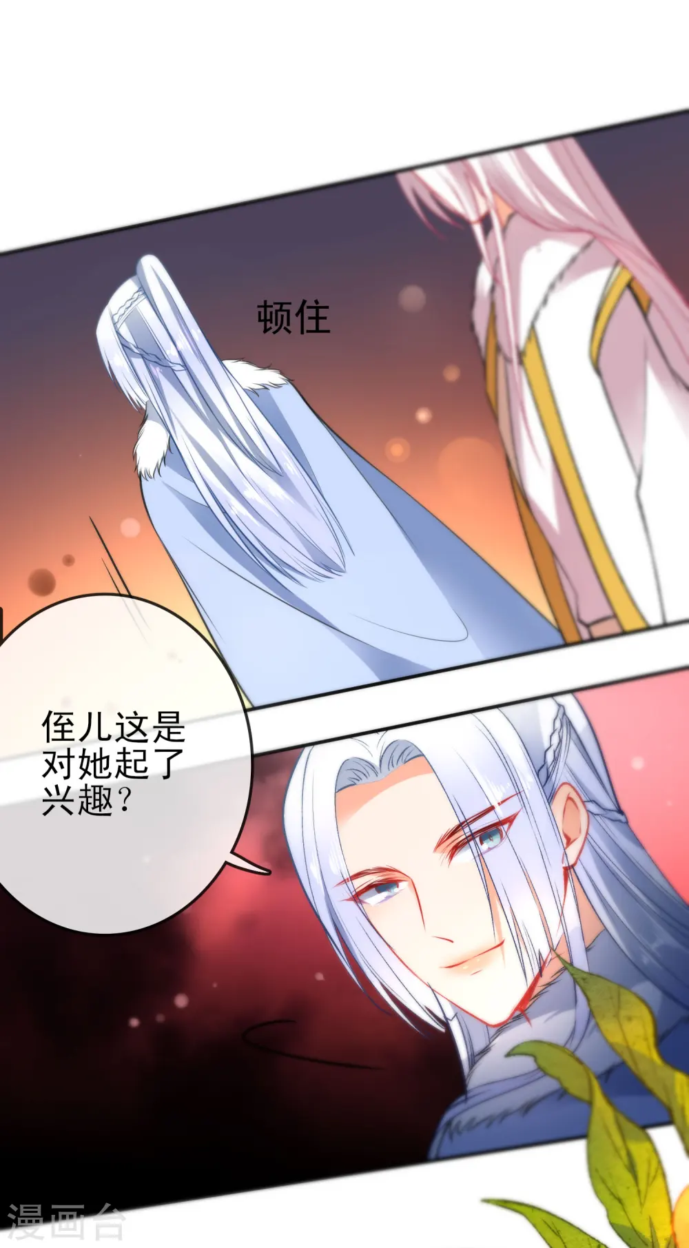 第89话 你们很般配！20