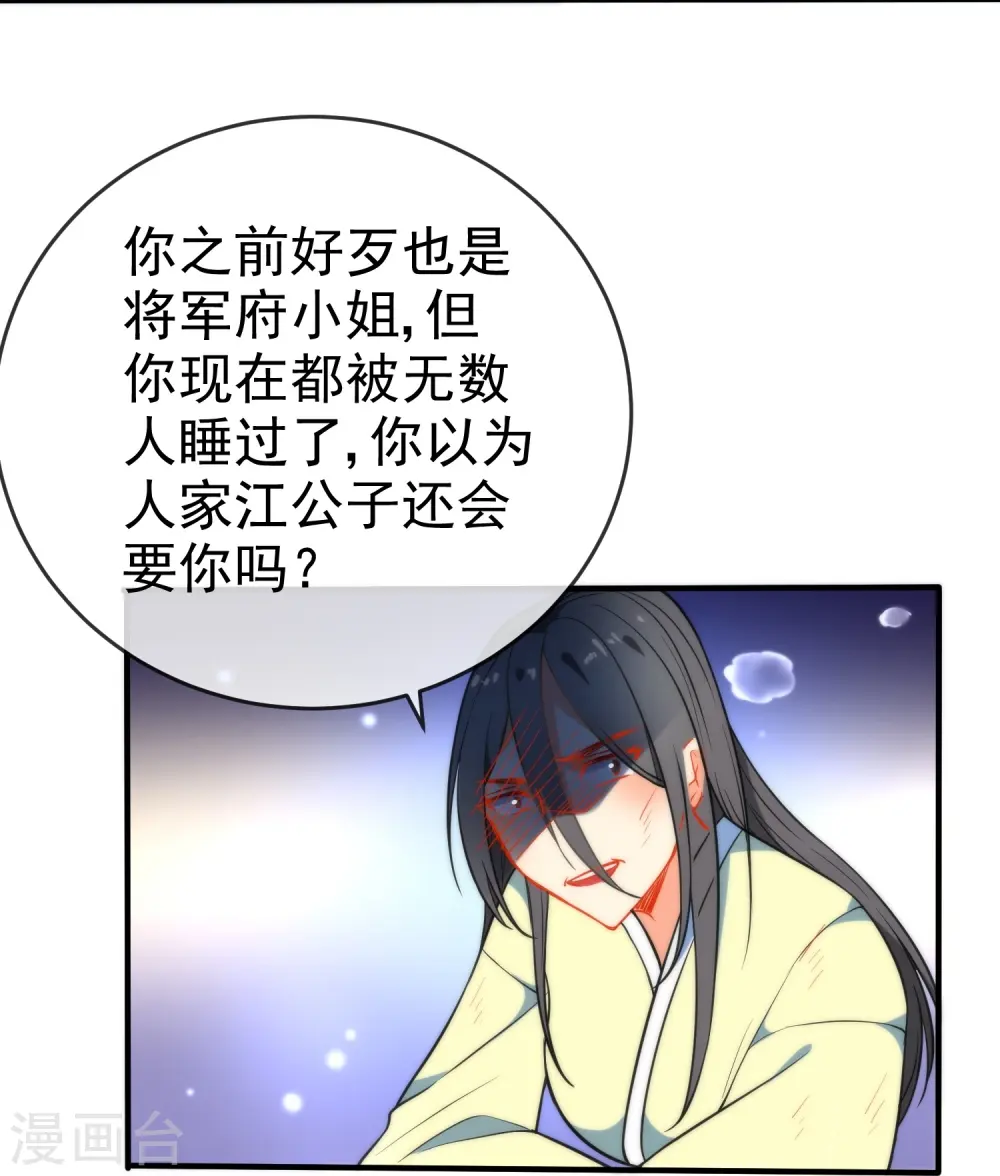 第41话 他会担心我吗？23