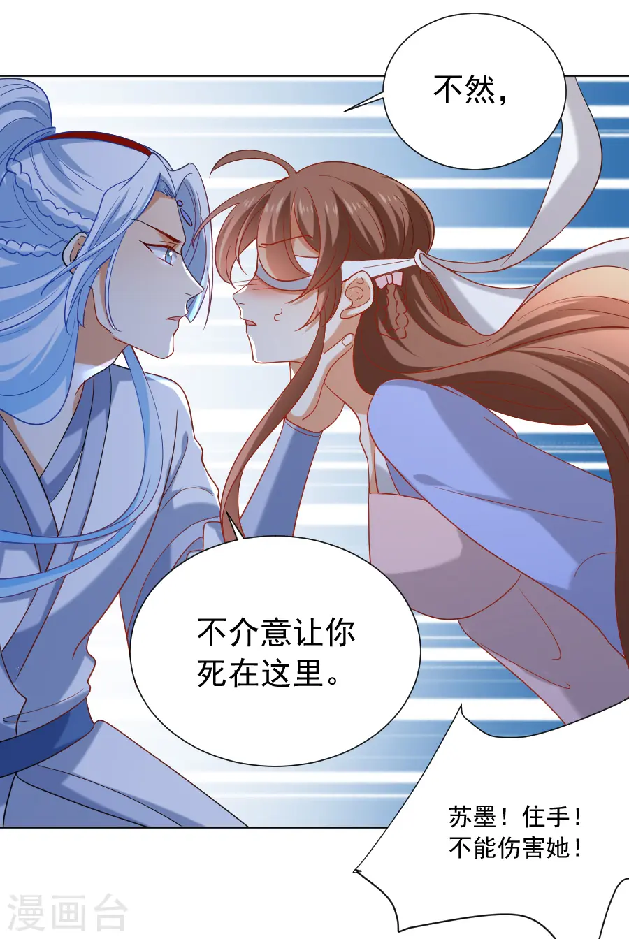 第219话 二选一16