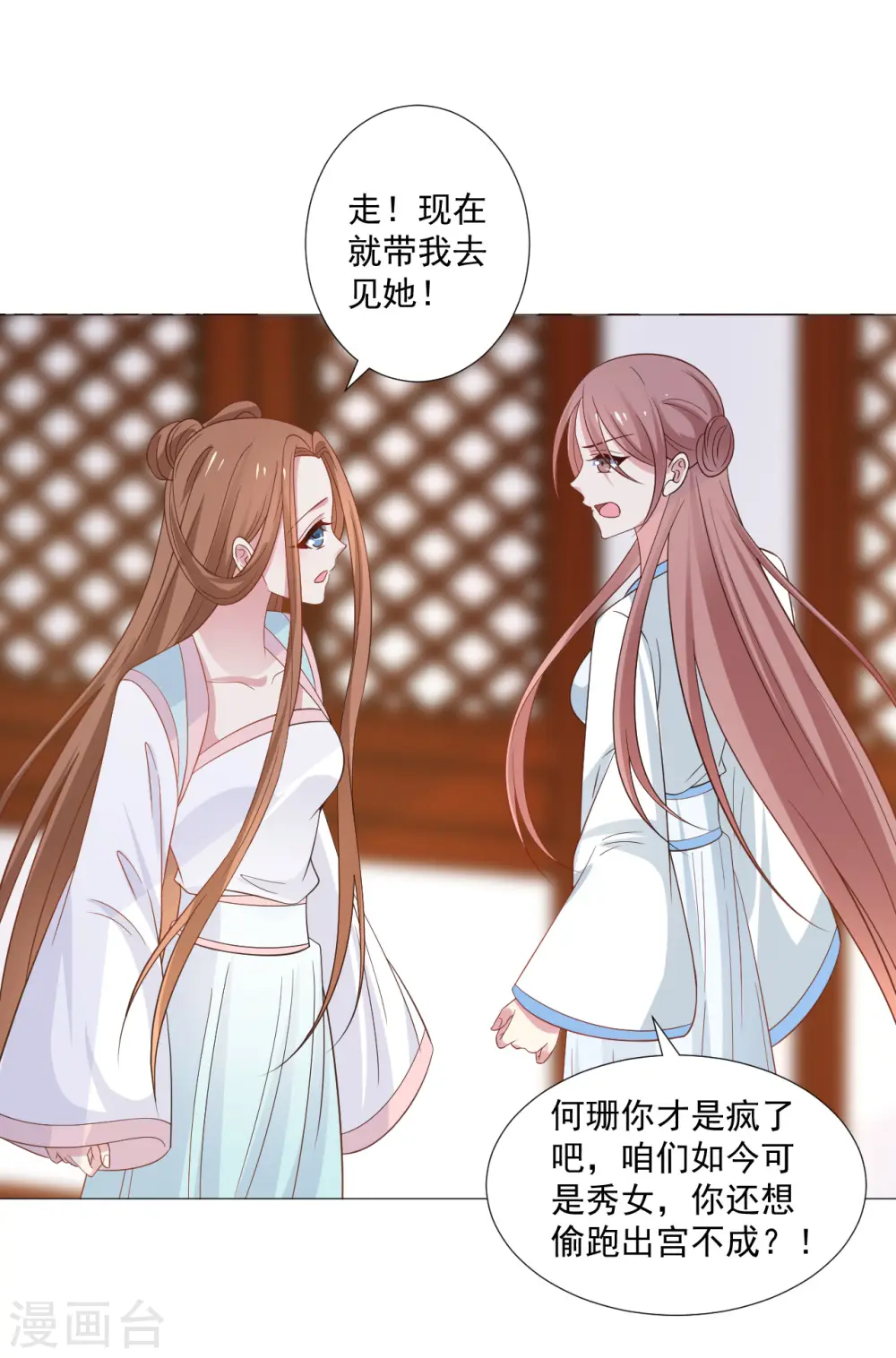 第321话 颜面扫地12
