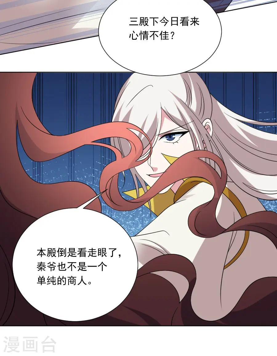 第287话 幕后真凶8