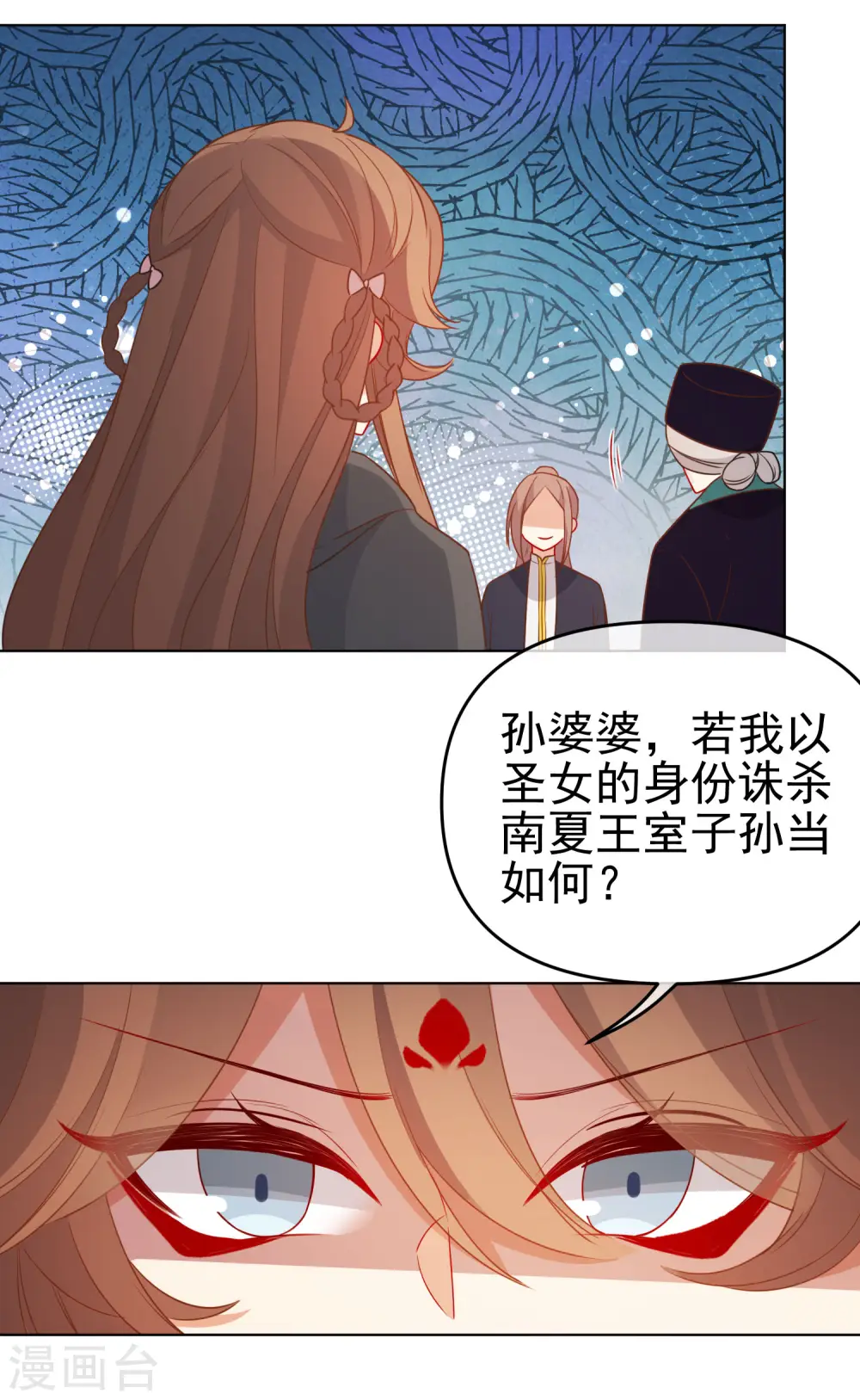 第199话 圣女回归19
