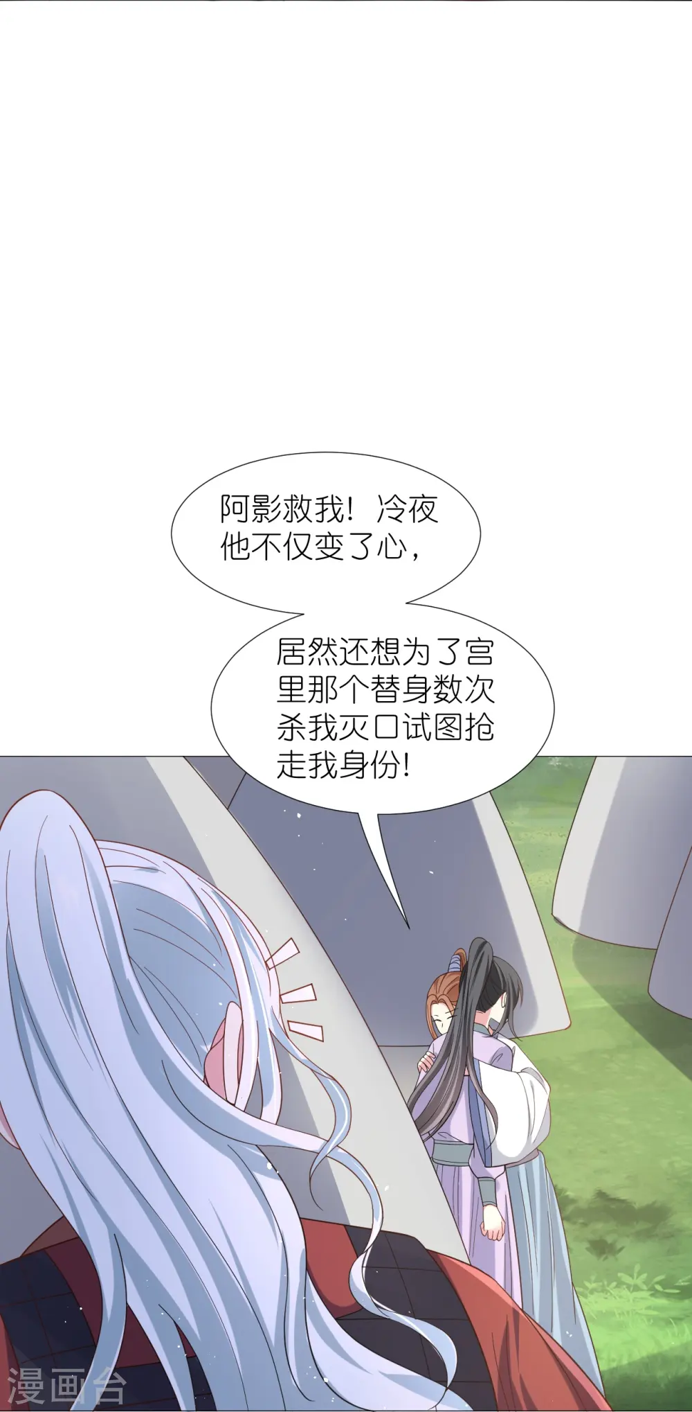 第331话 拙劣的戏码22