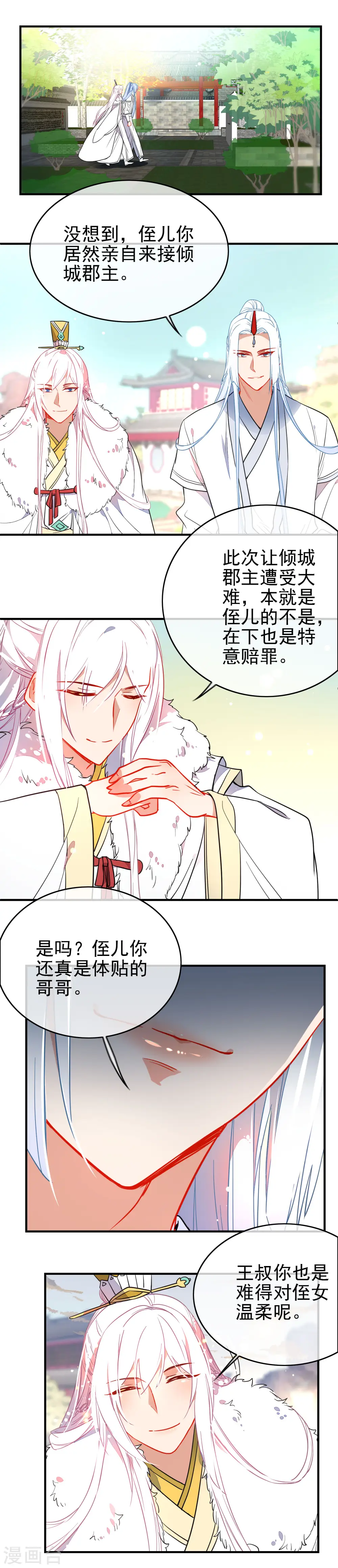 第122话 最疼的背叛9