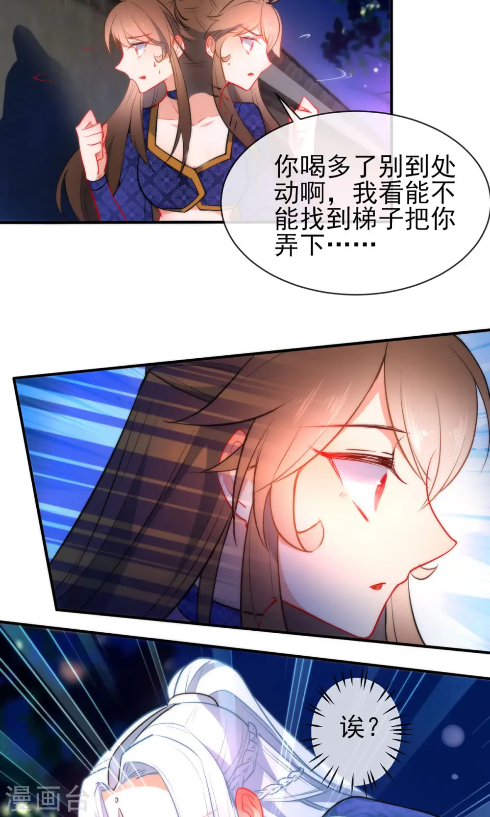第74话 让我来安抚你的心8
