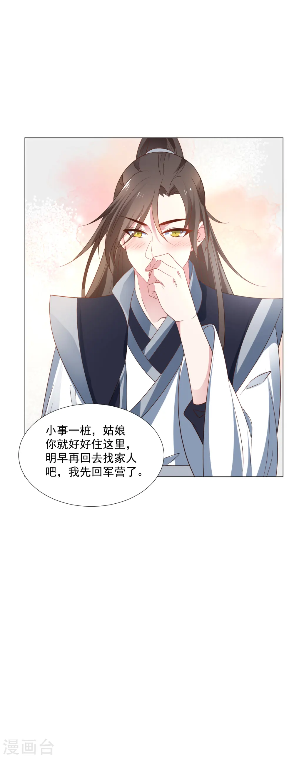 第310话 逃脱29