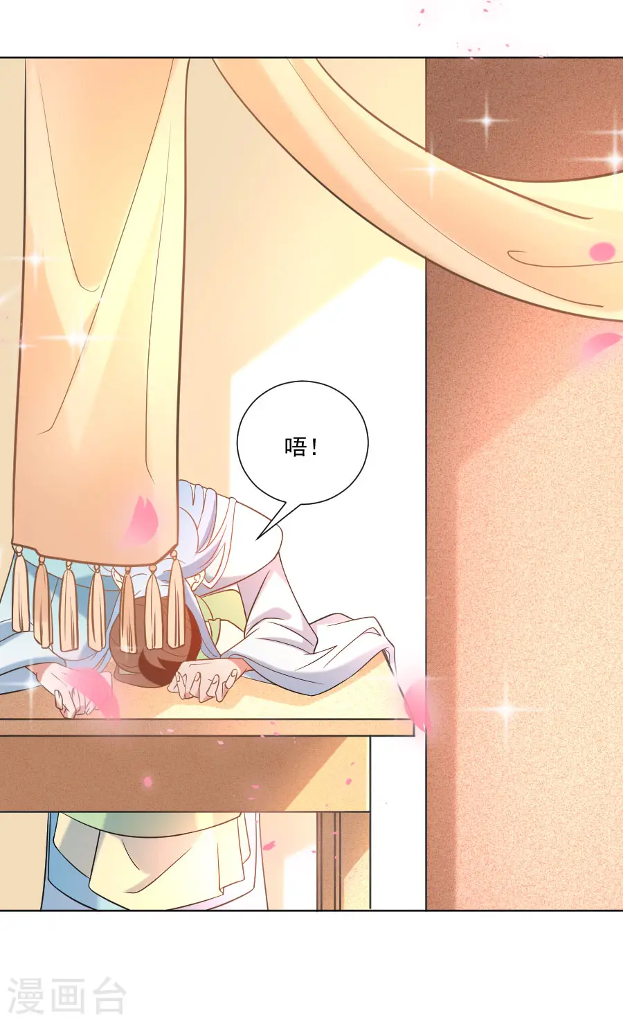第237话 是害羞的声音10