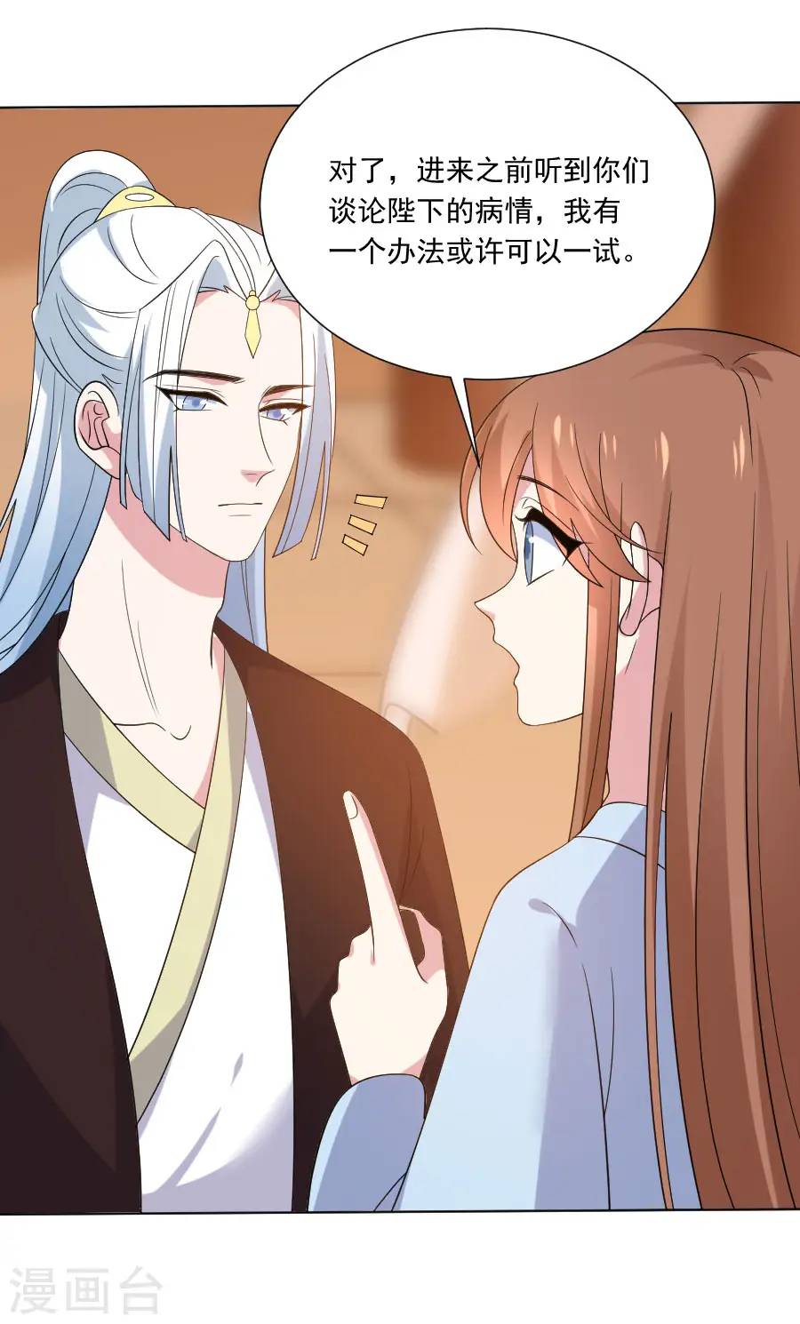 第276话 忍无可忍20