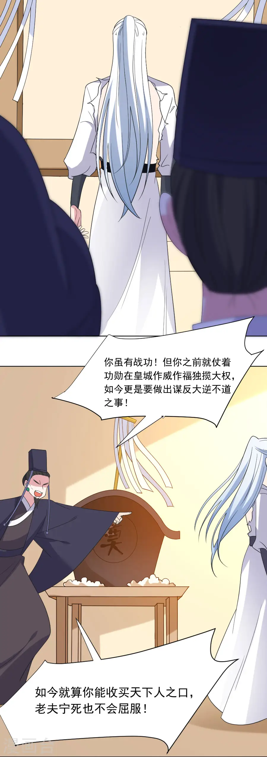 第270话 所向披靡7