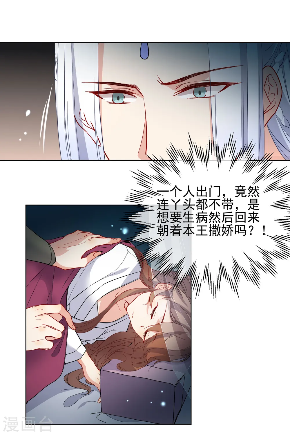 第174话 超级隐患5