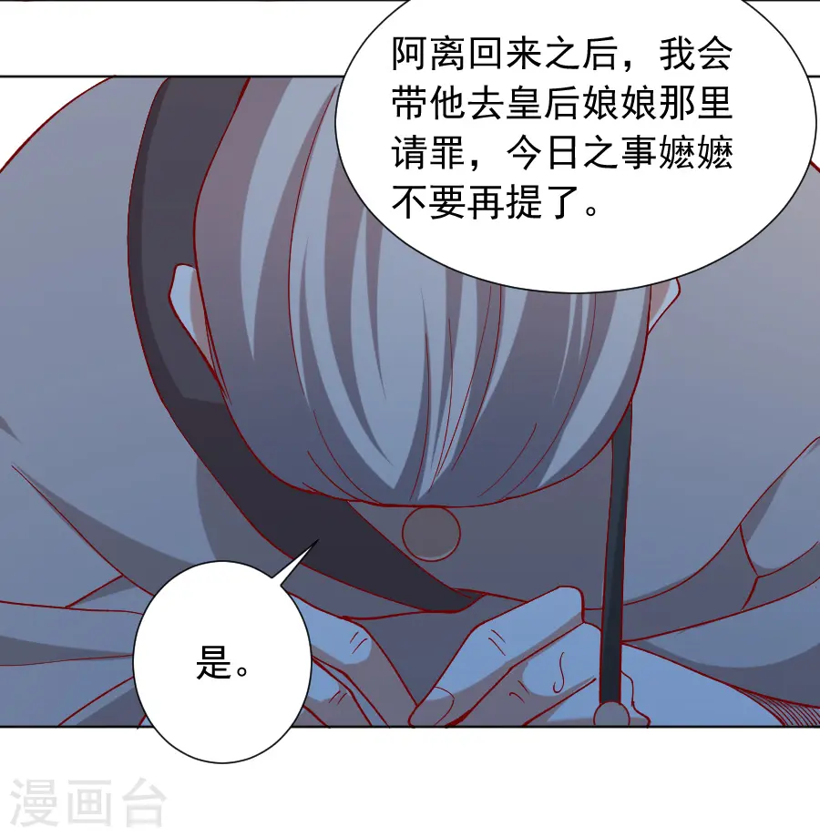 第224话 阿离，对不起22