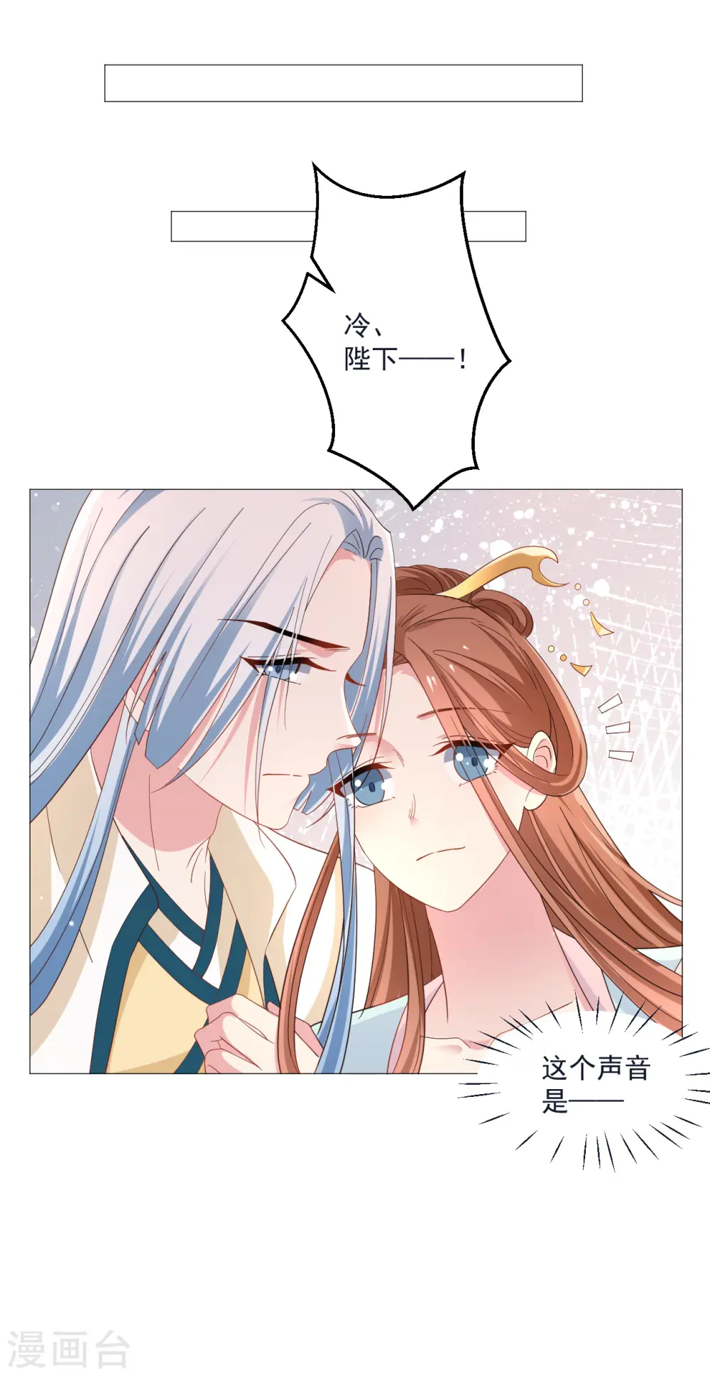 第325话 陛下的信任9