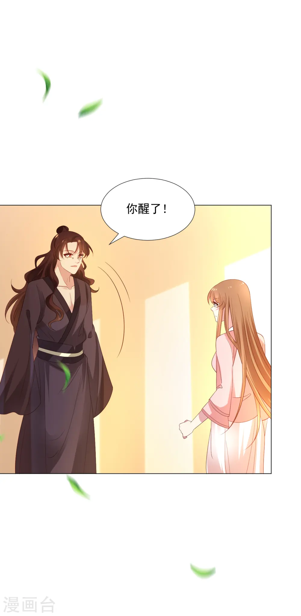 第307话 我也在为你心疼17