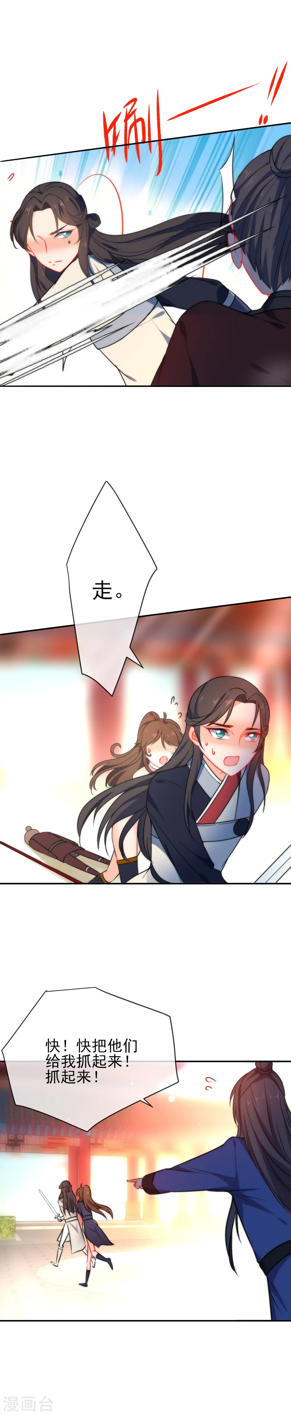第46话 厉害的姑娘9