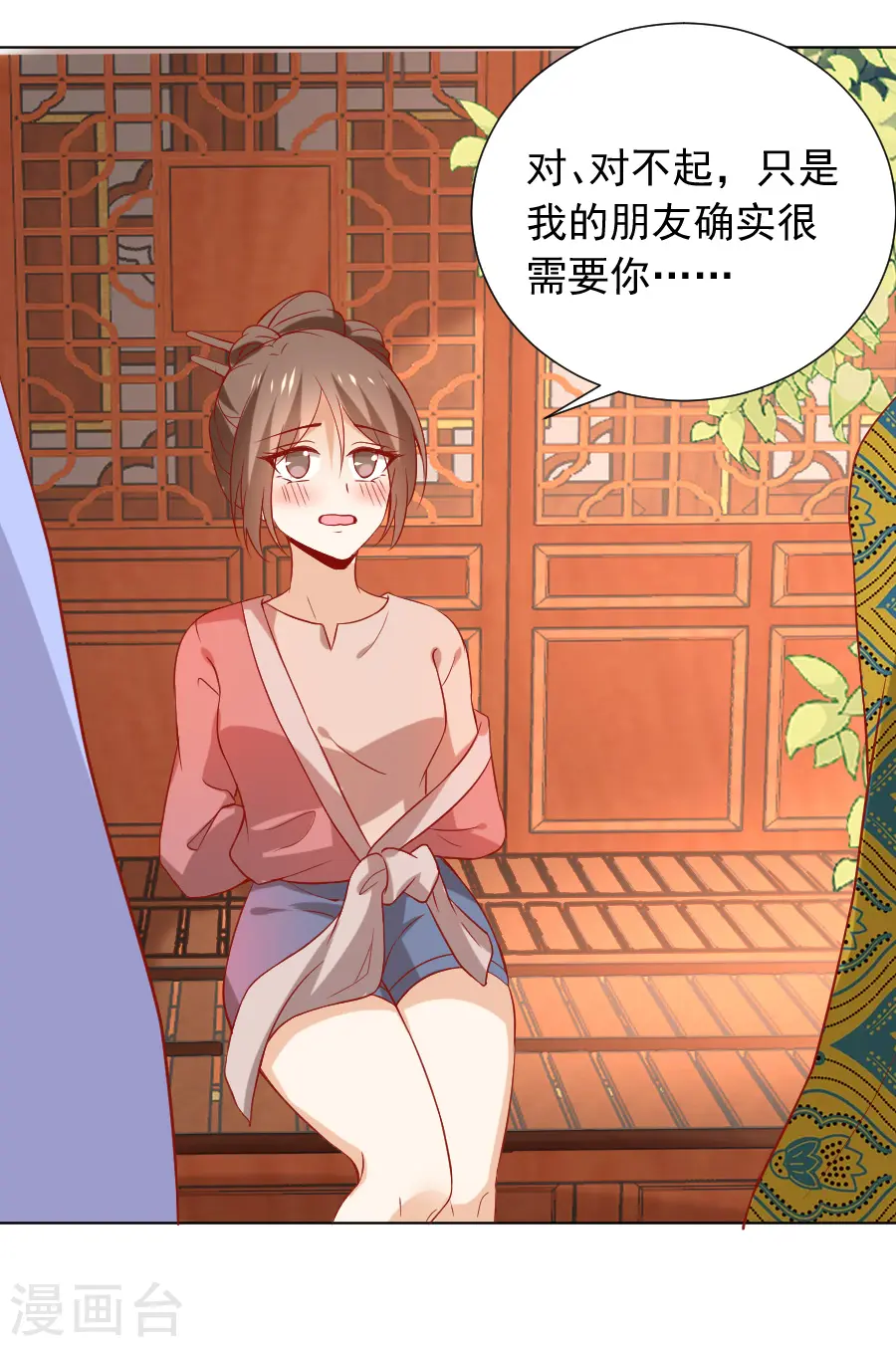 第223话 一石二鸟9