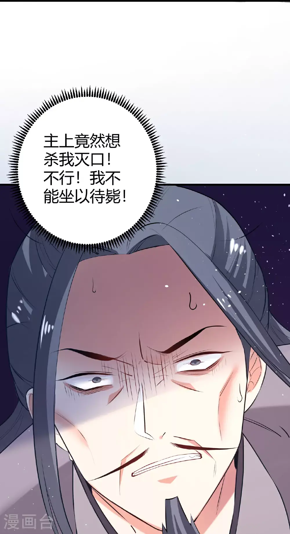第352话 孤身入敌营7