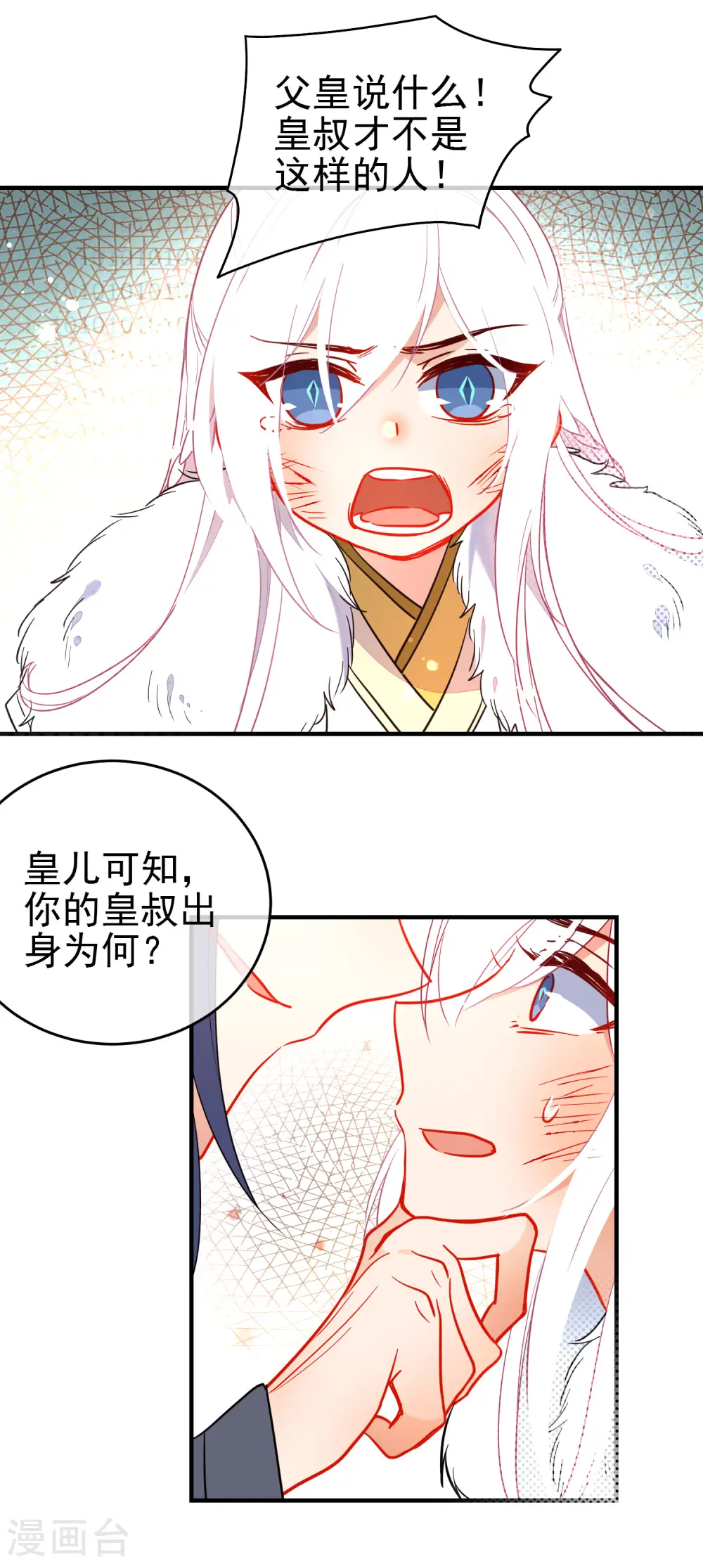 第137话 神秘身世7