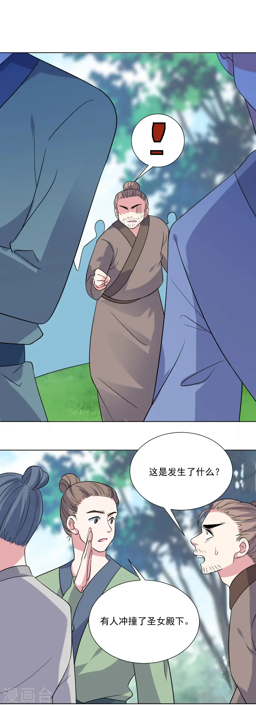 第253话 后果很严重14