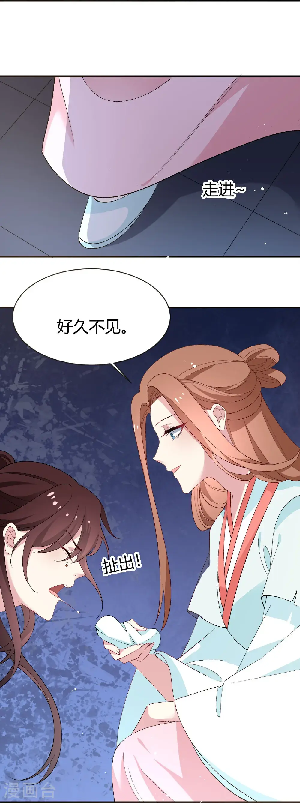 第353话 攻破心理防线20