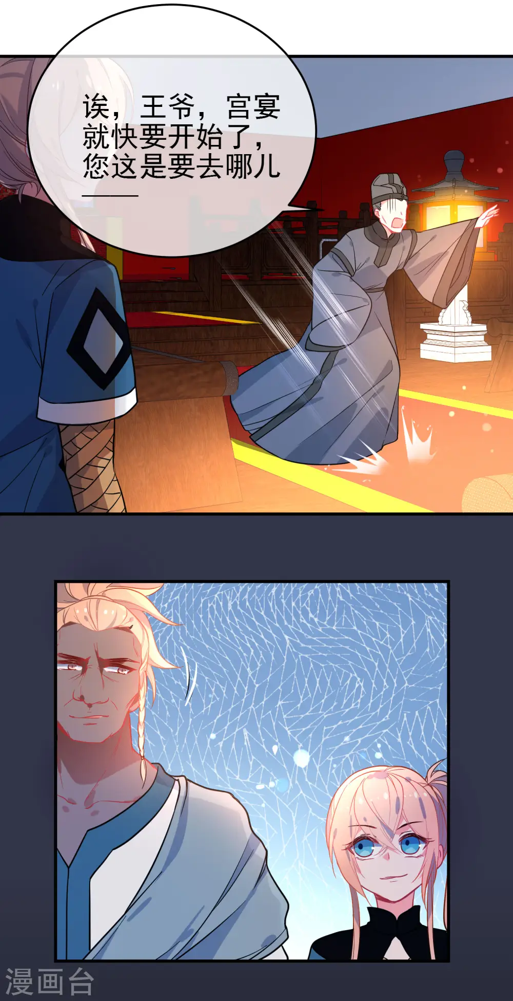 第147话 谁都有弱点！6