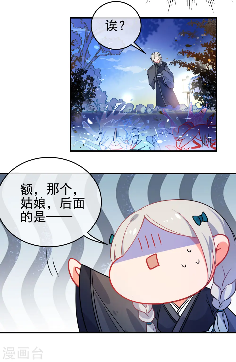 第147话 谁都有弱点！18