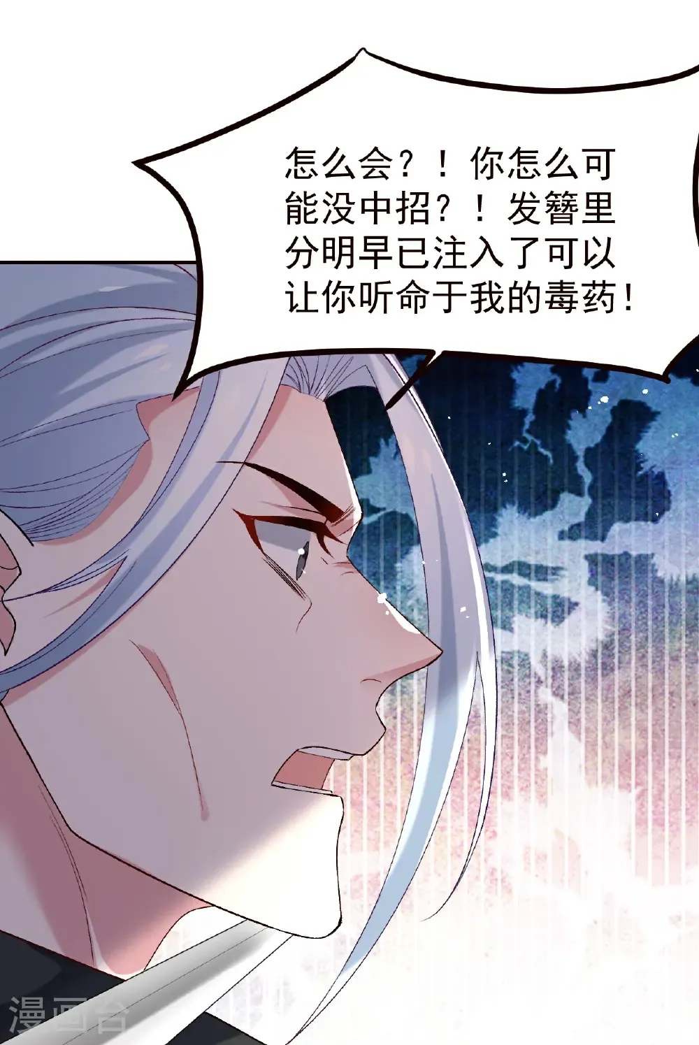 第357话 杀人诛心19