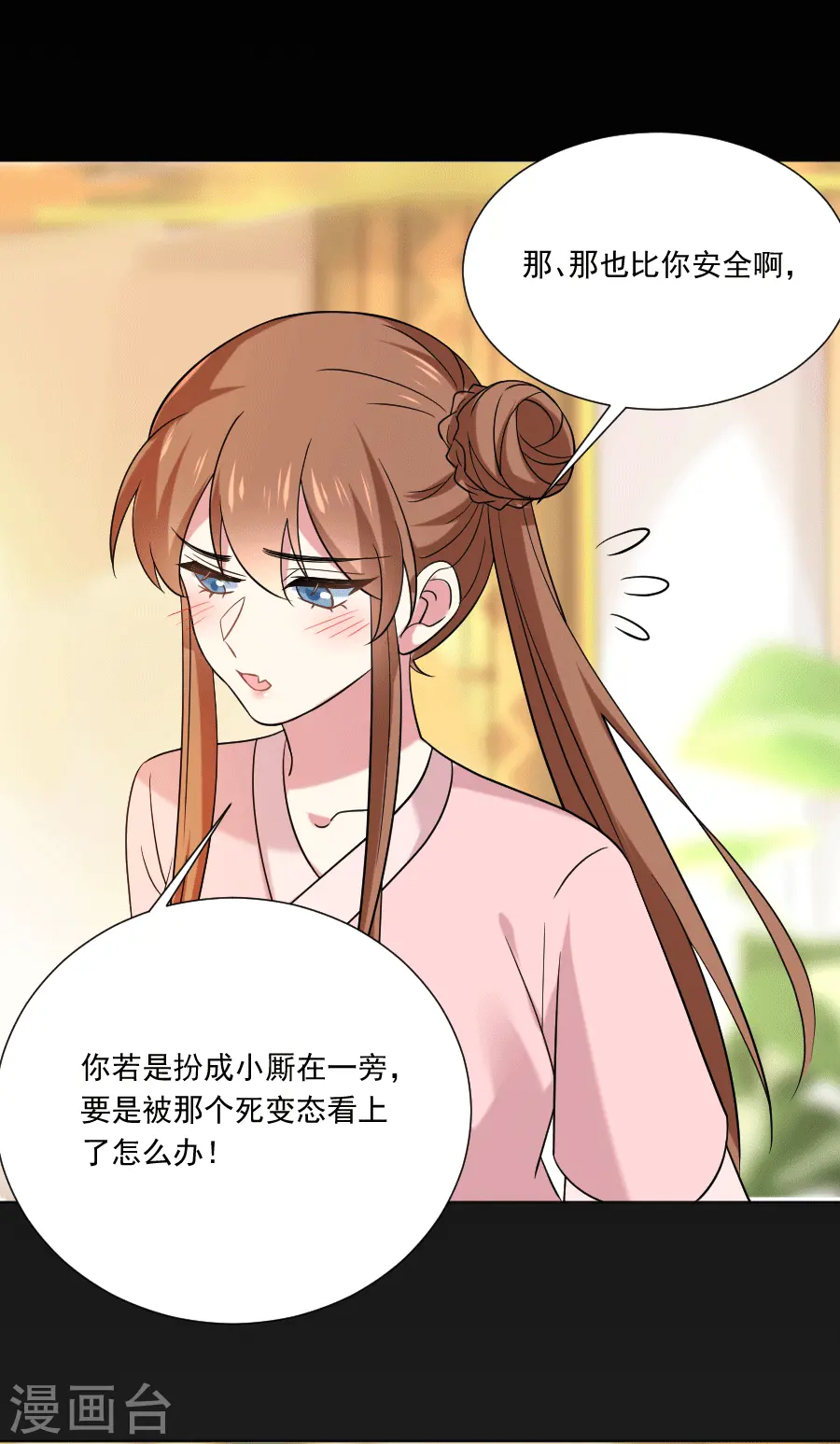 第248话 过分可爱16