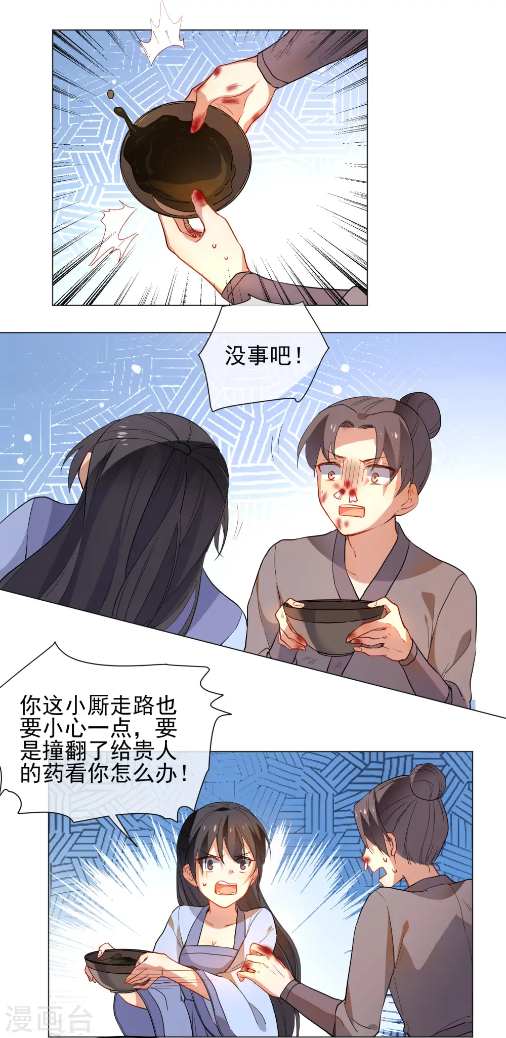 第174话 超级隐患17