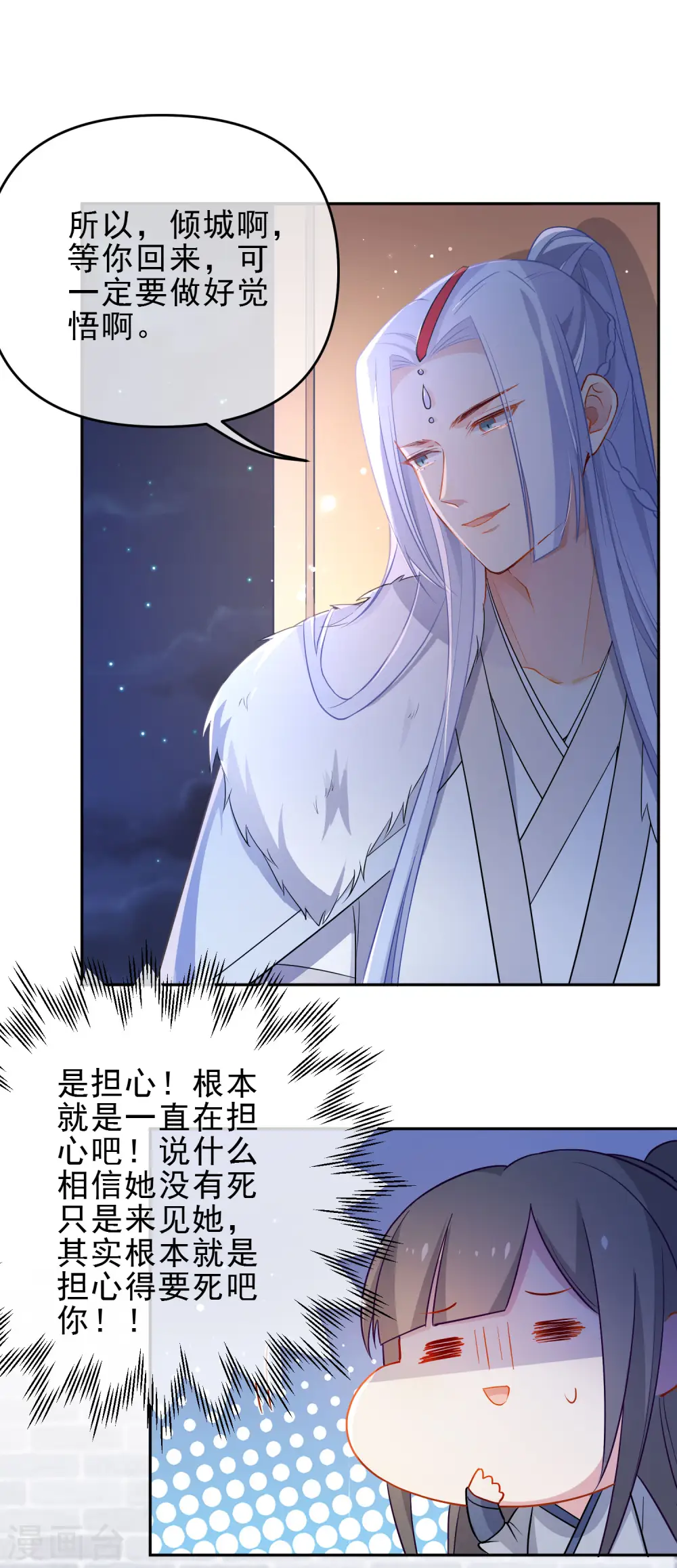 第201话 做好觉悟11