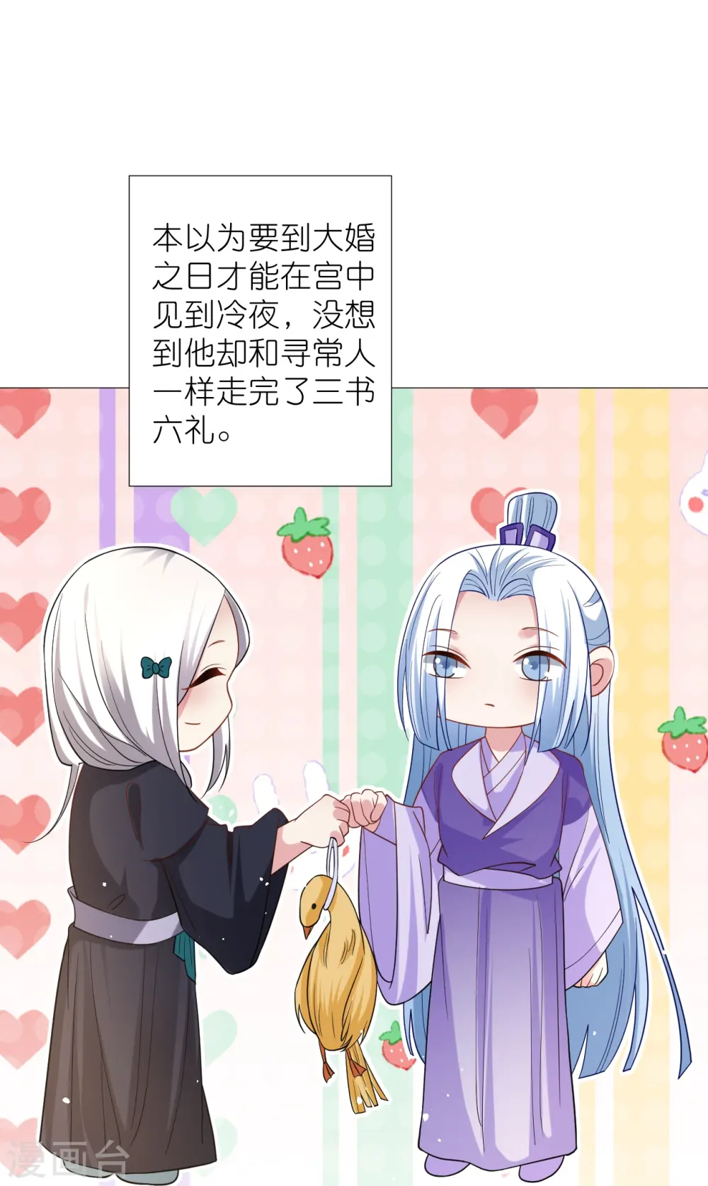 第345话 嫁妆11