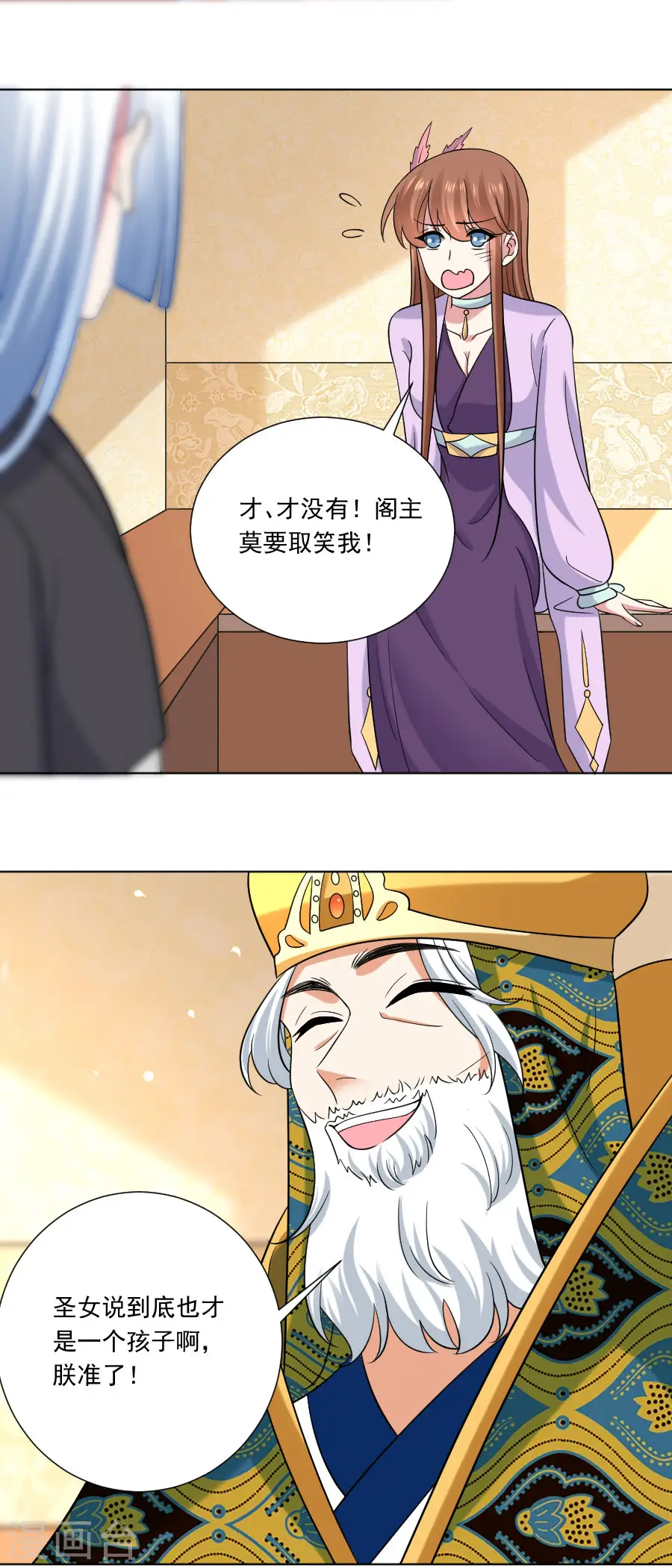 第251话 天生一对18