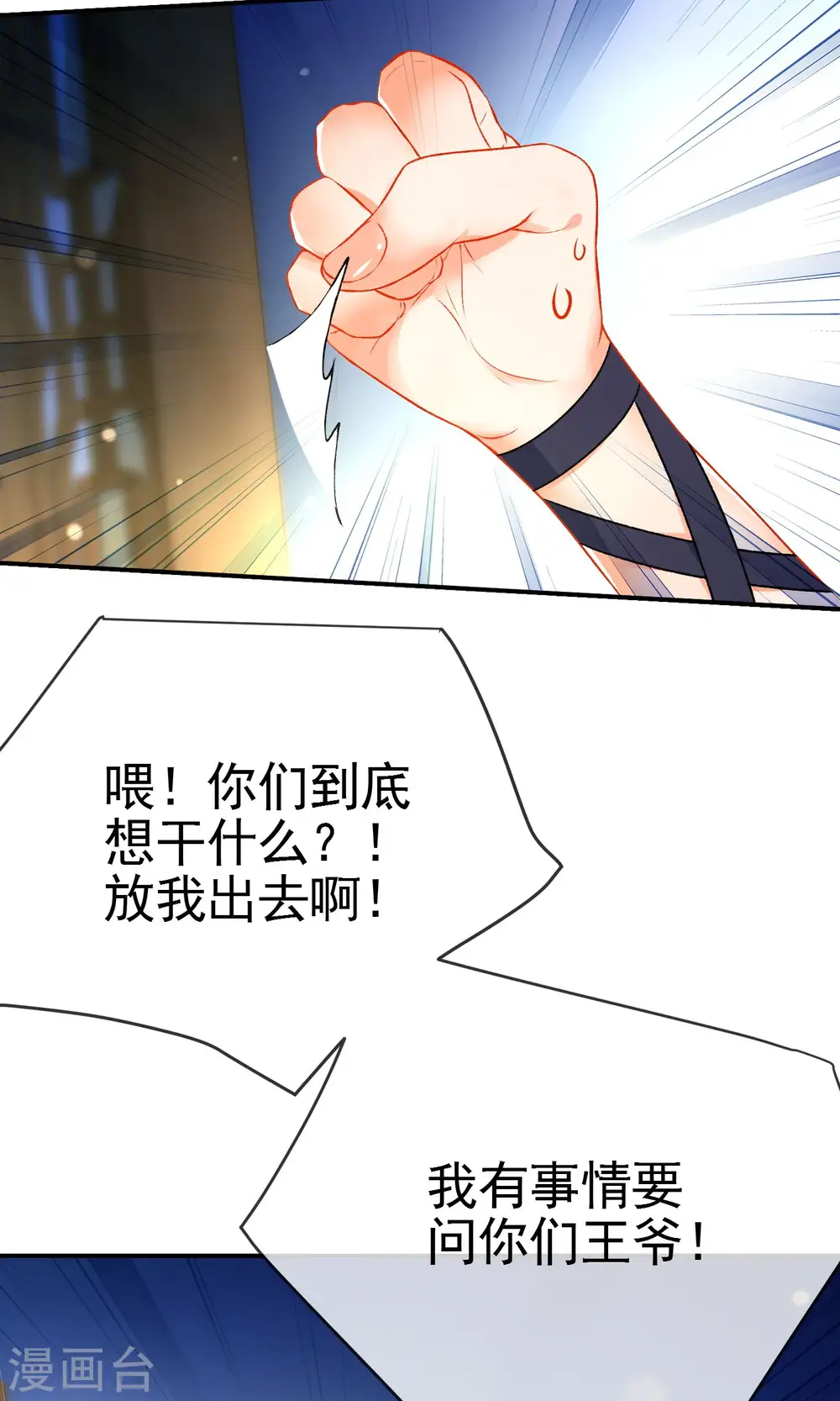 第49话 残暴的温柔30