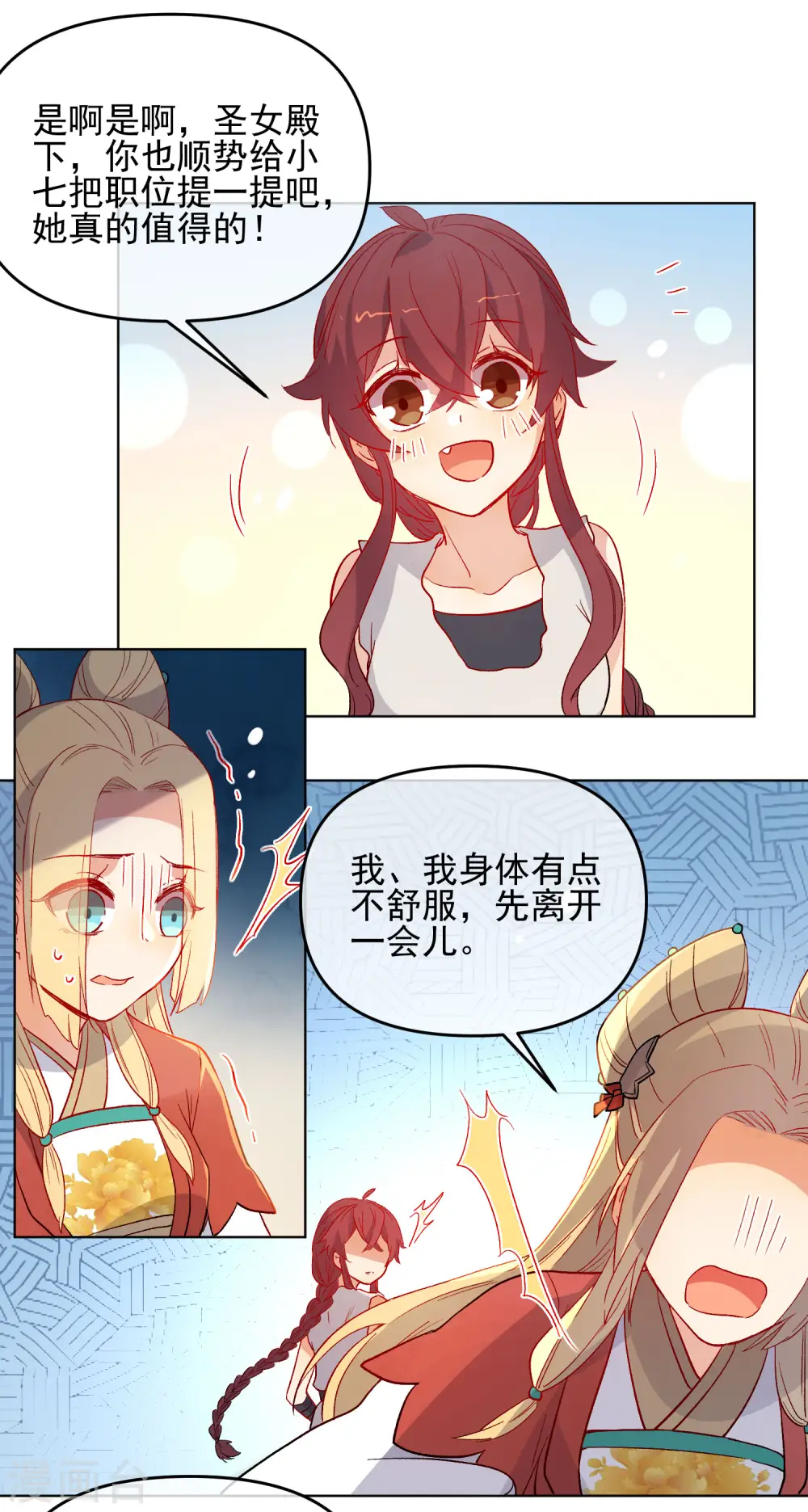 第181话 少年梦18