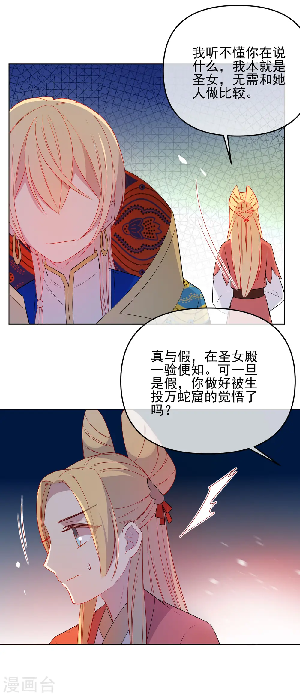 第183话 最幸运的遇见17