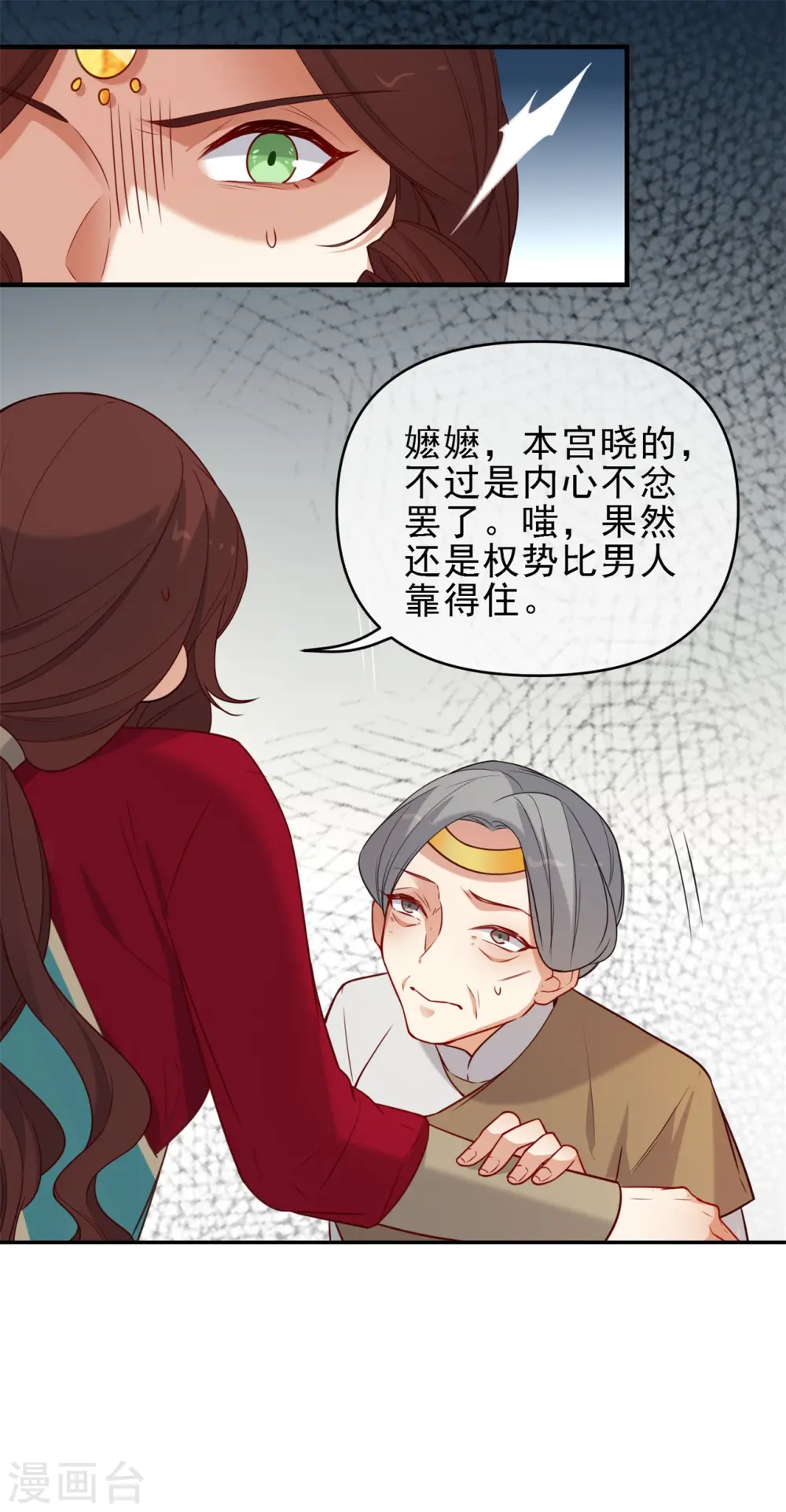 第216话 我会保护你16